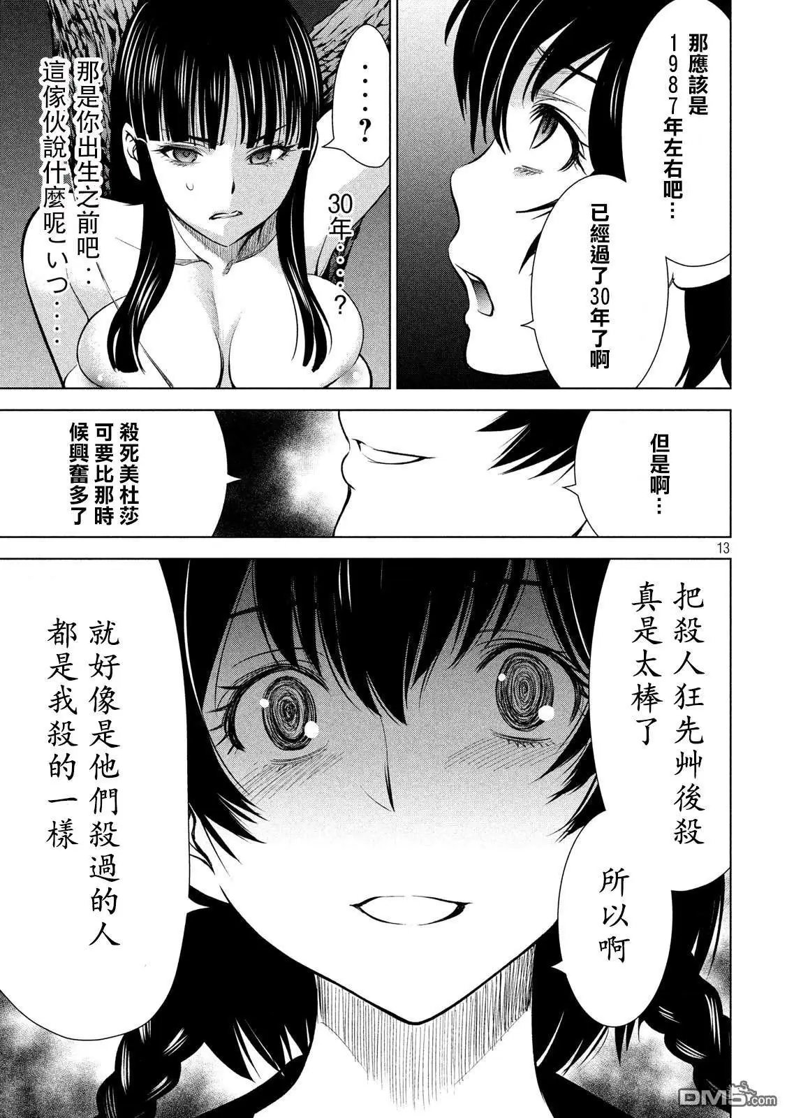 第111话 布莱恩