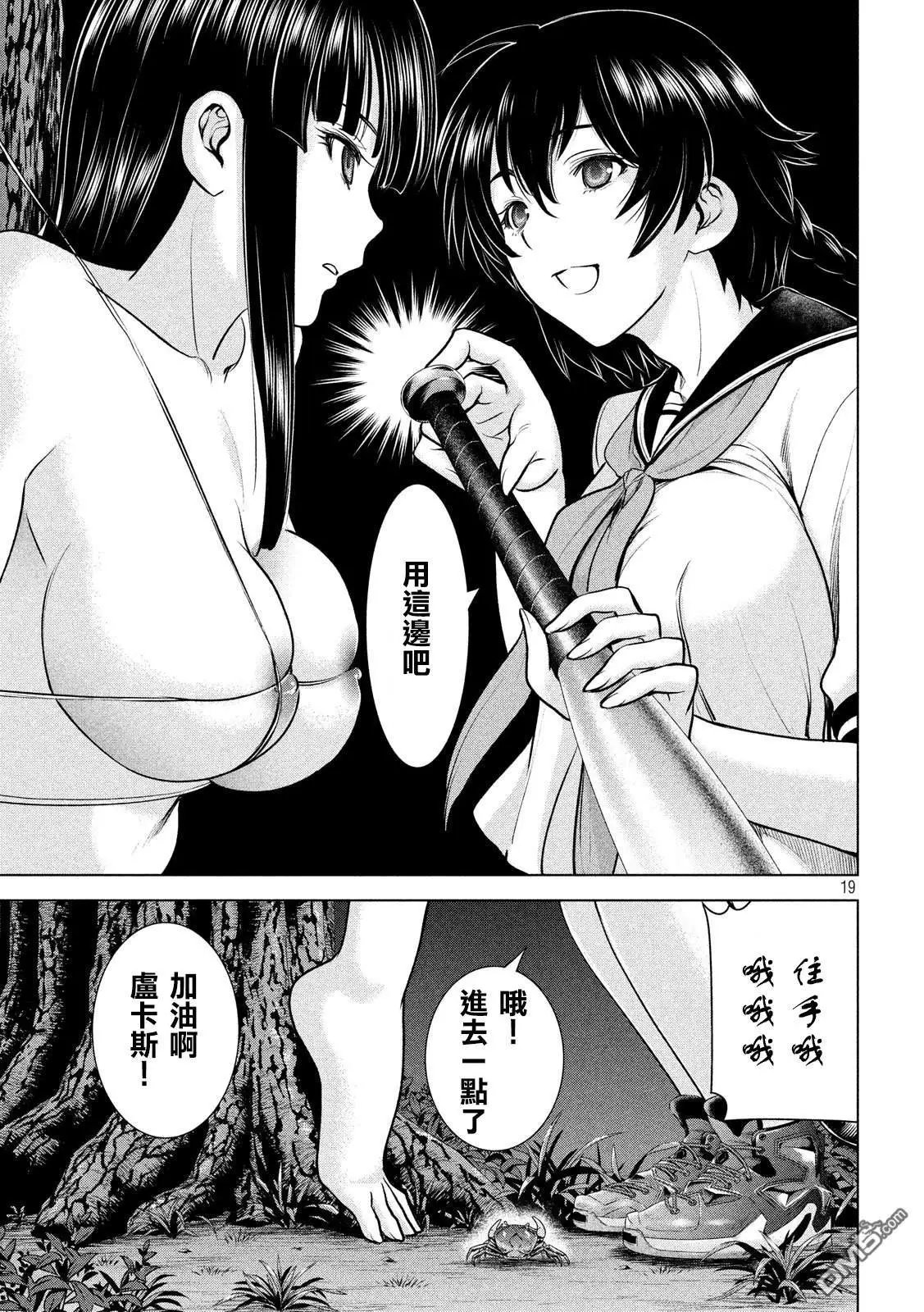 第111话 布莱恩