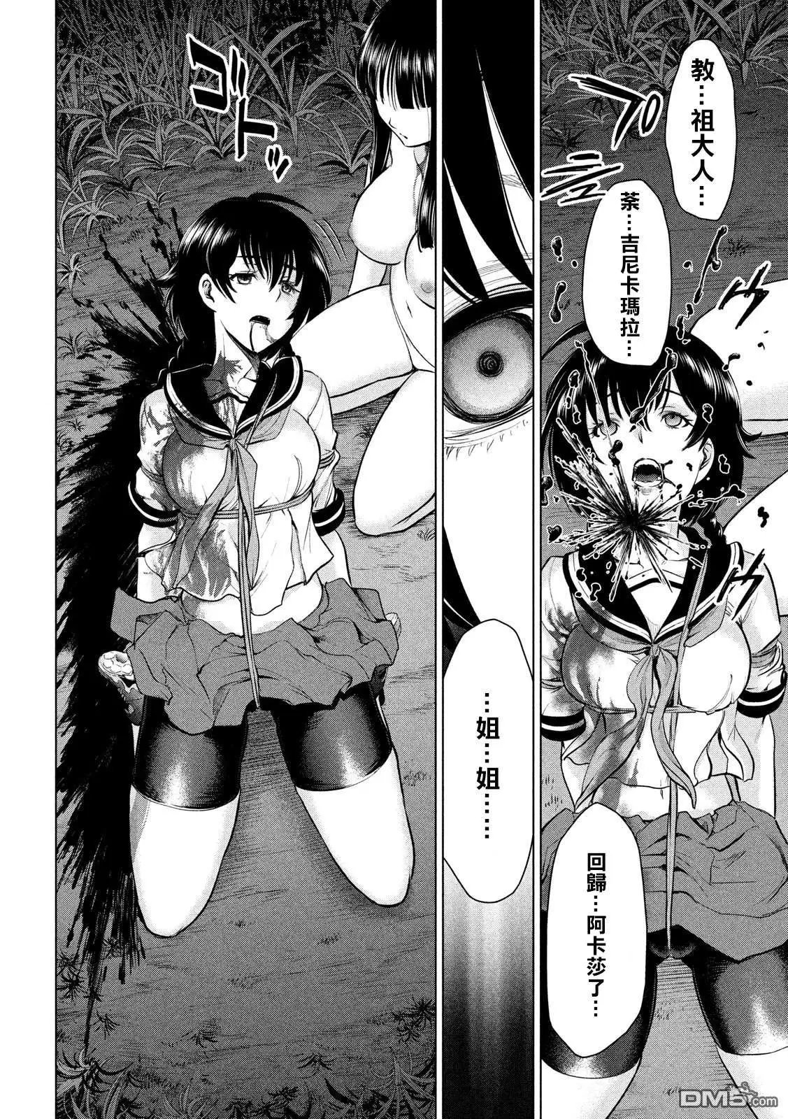 第113话 教主样