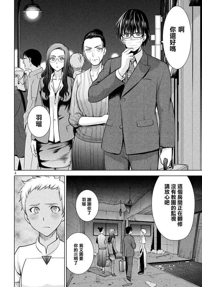 第139话