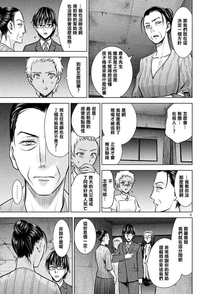 第139话