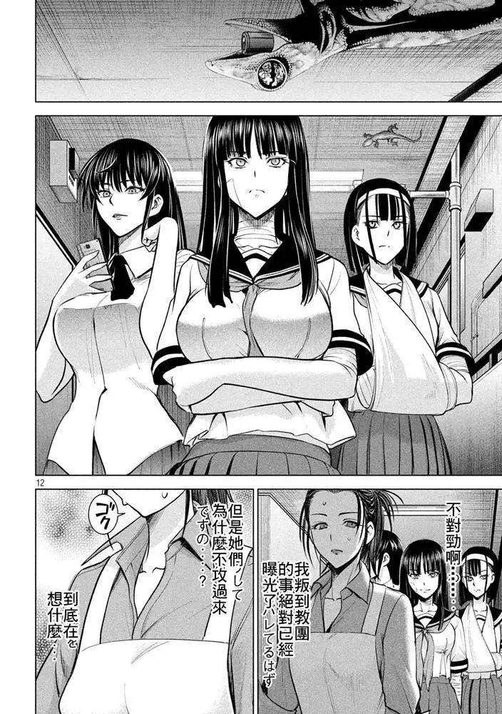 第139话