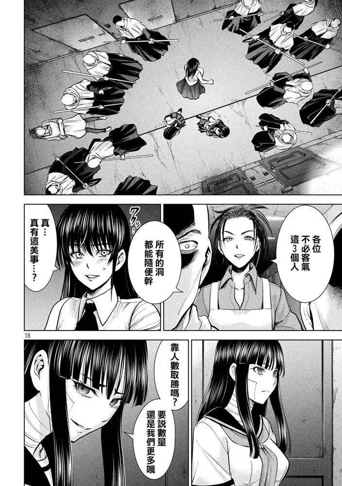 第139话