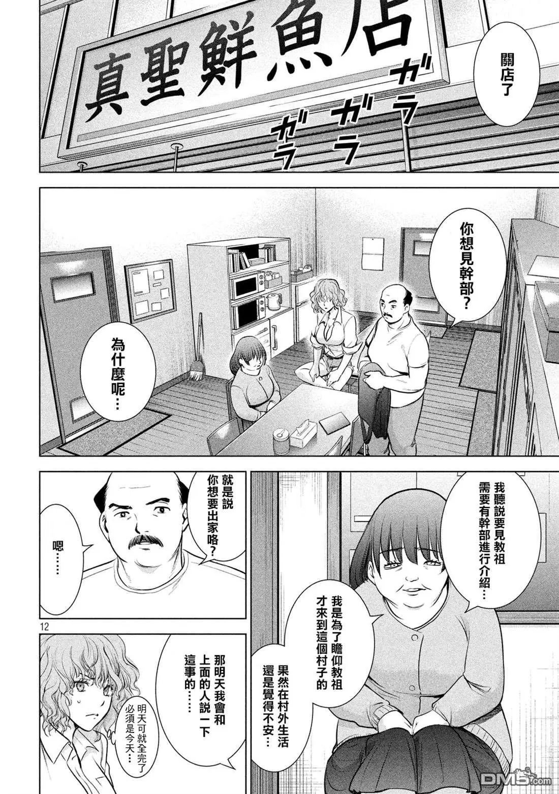 第140话 伏魔殿