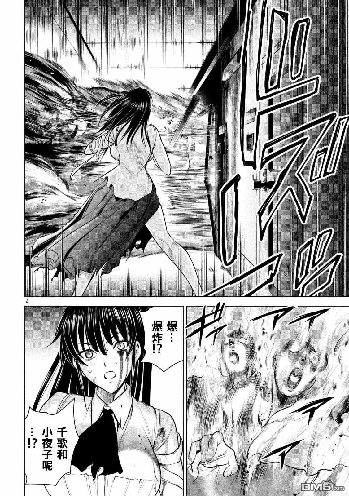 第145话 源自爱的谎言