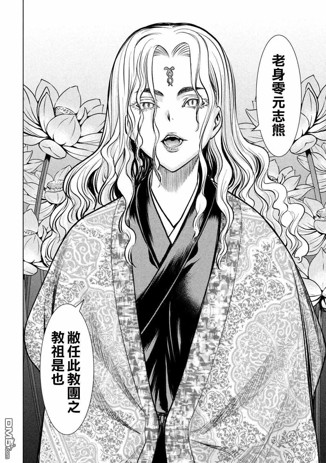 第145话 源自爱的谎言
