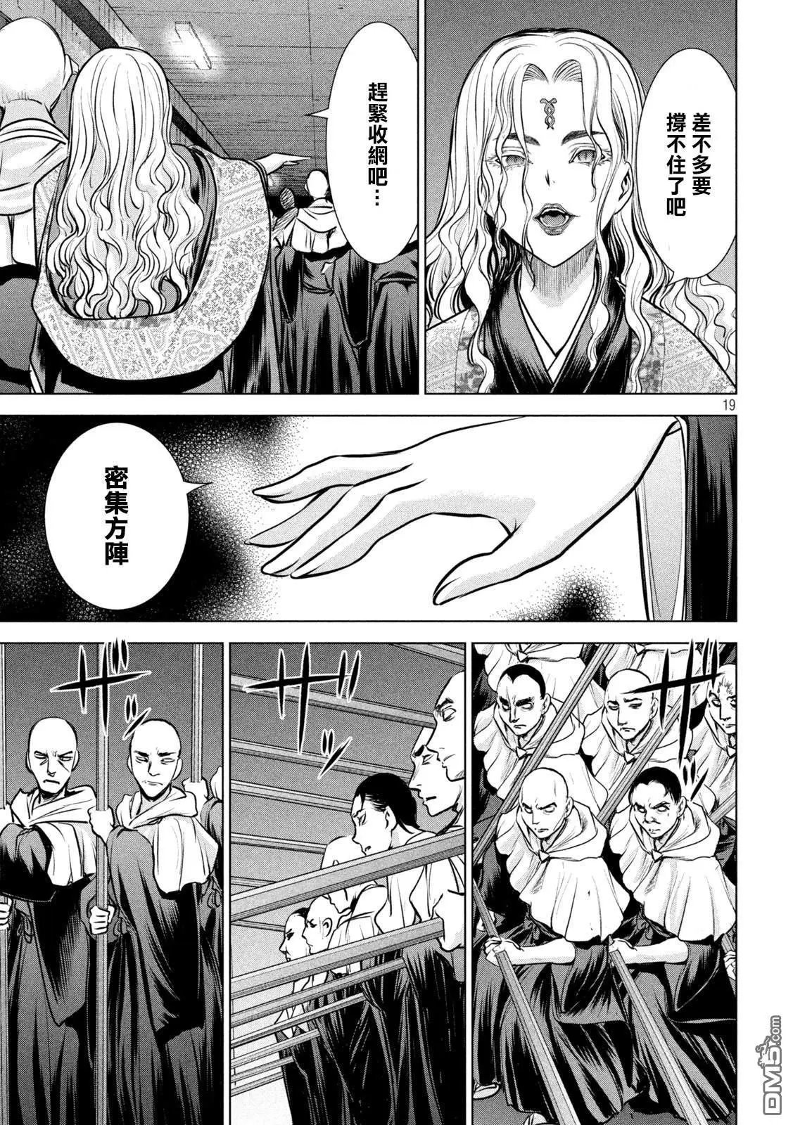 第154话 真是个不得了的女人