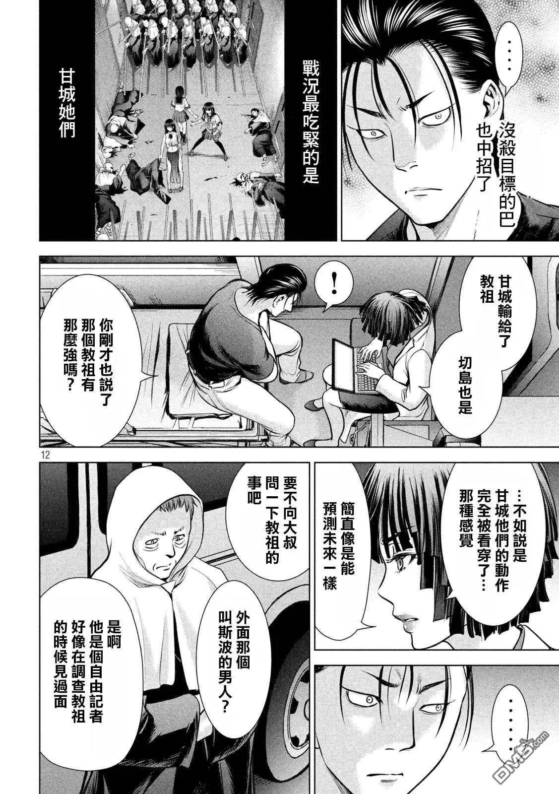 第155话 战局