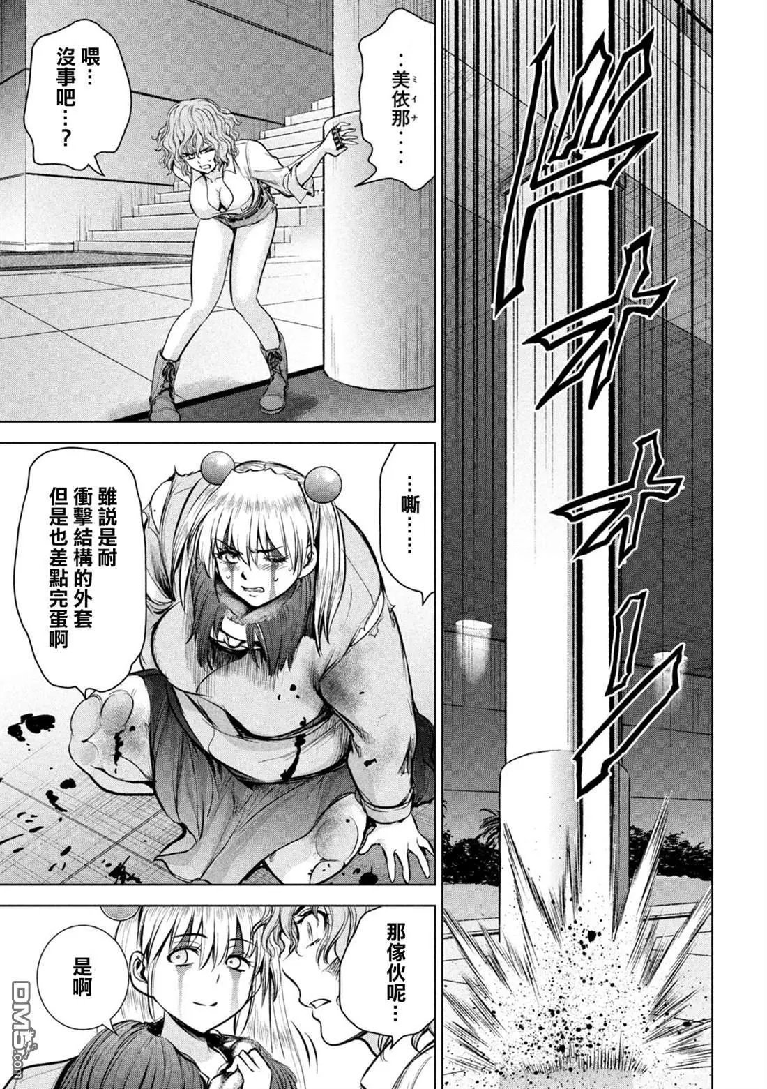 第157话 真理央的结局