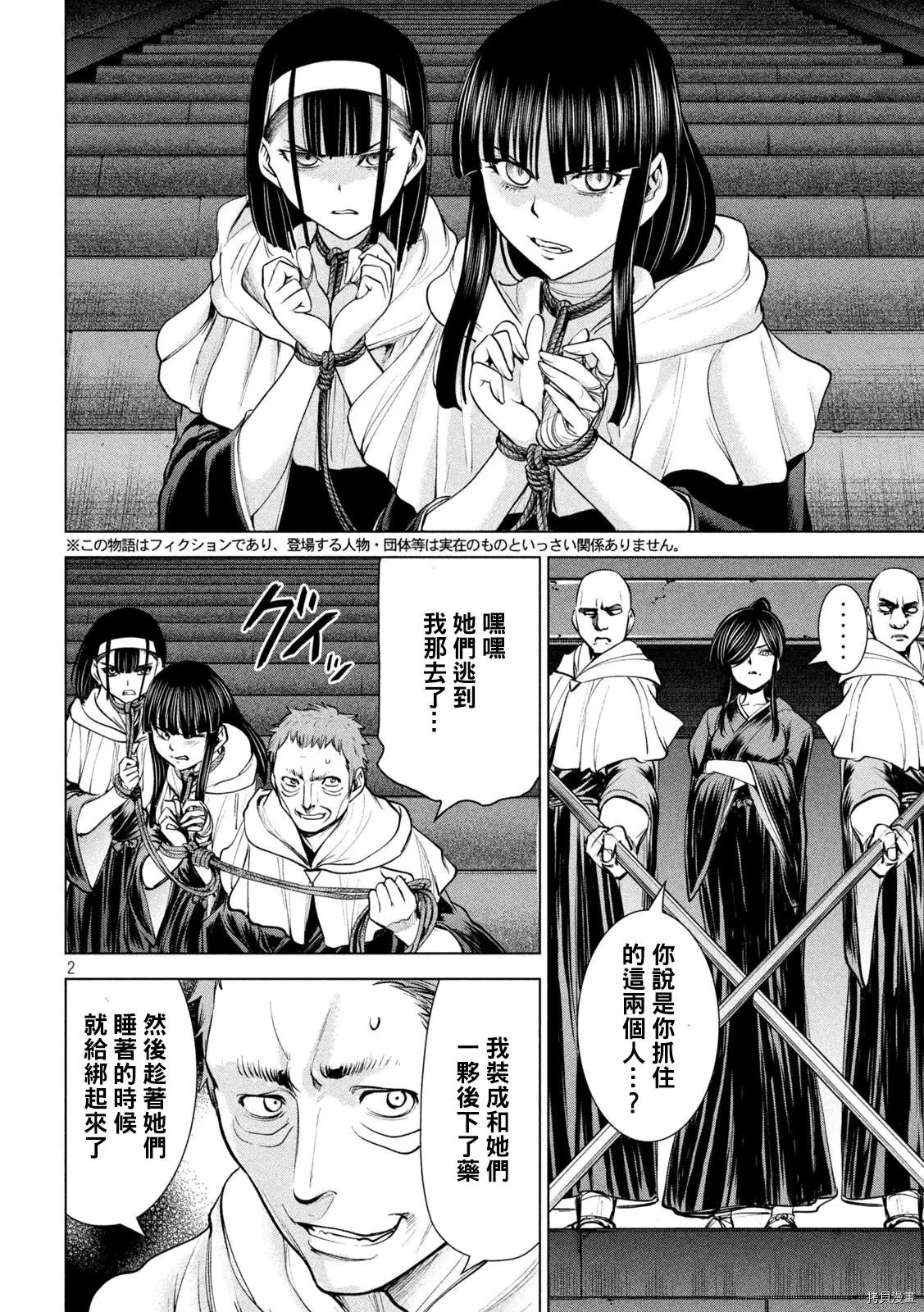 第180话