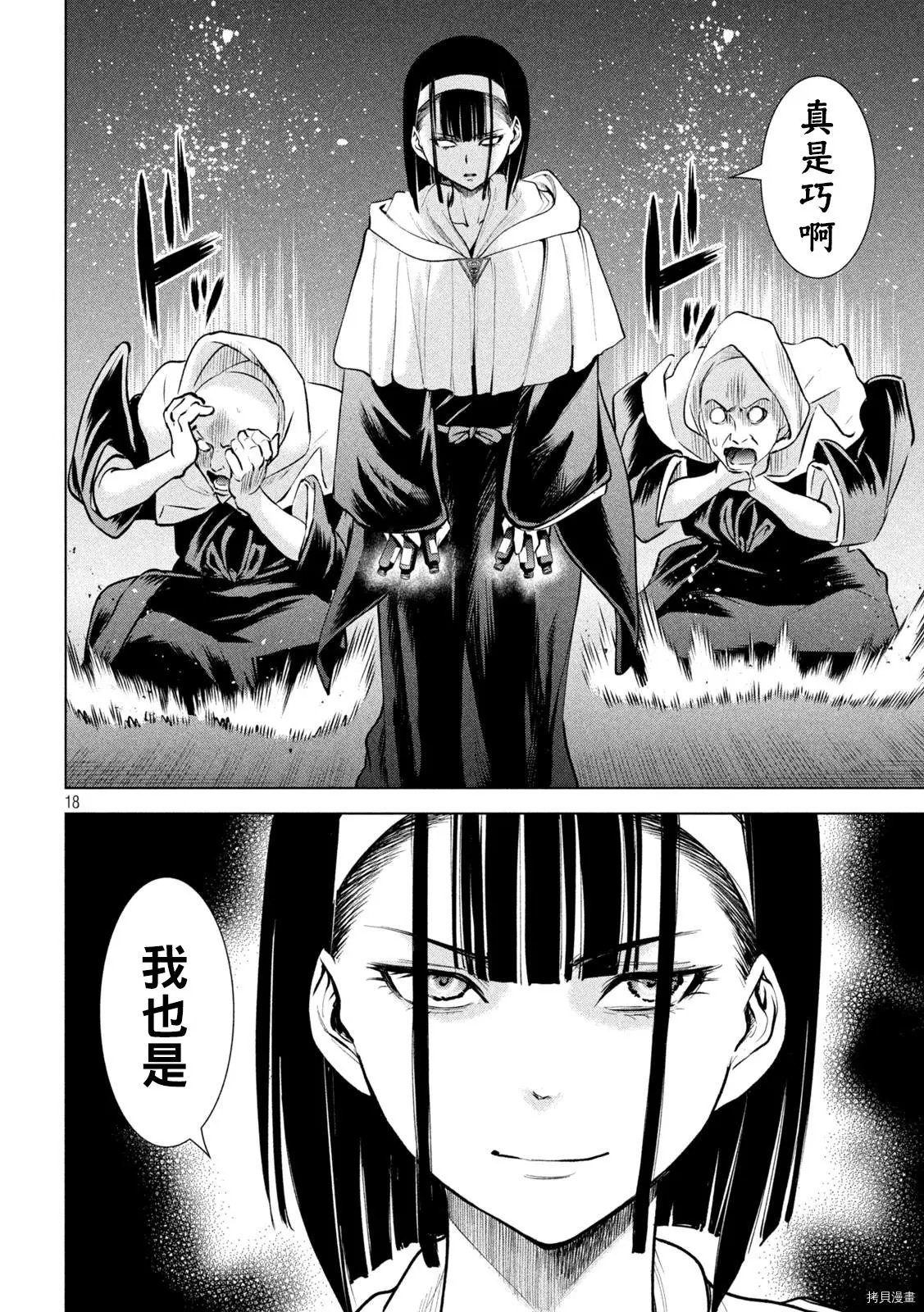 第180话