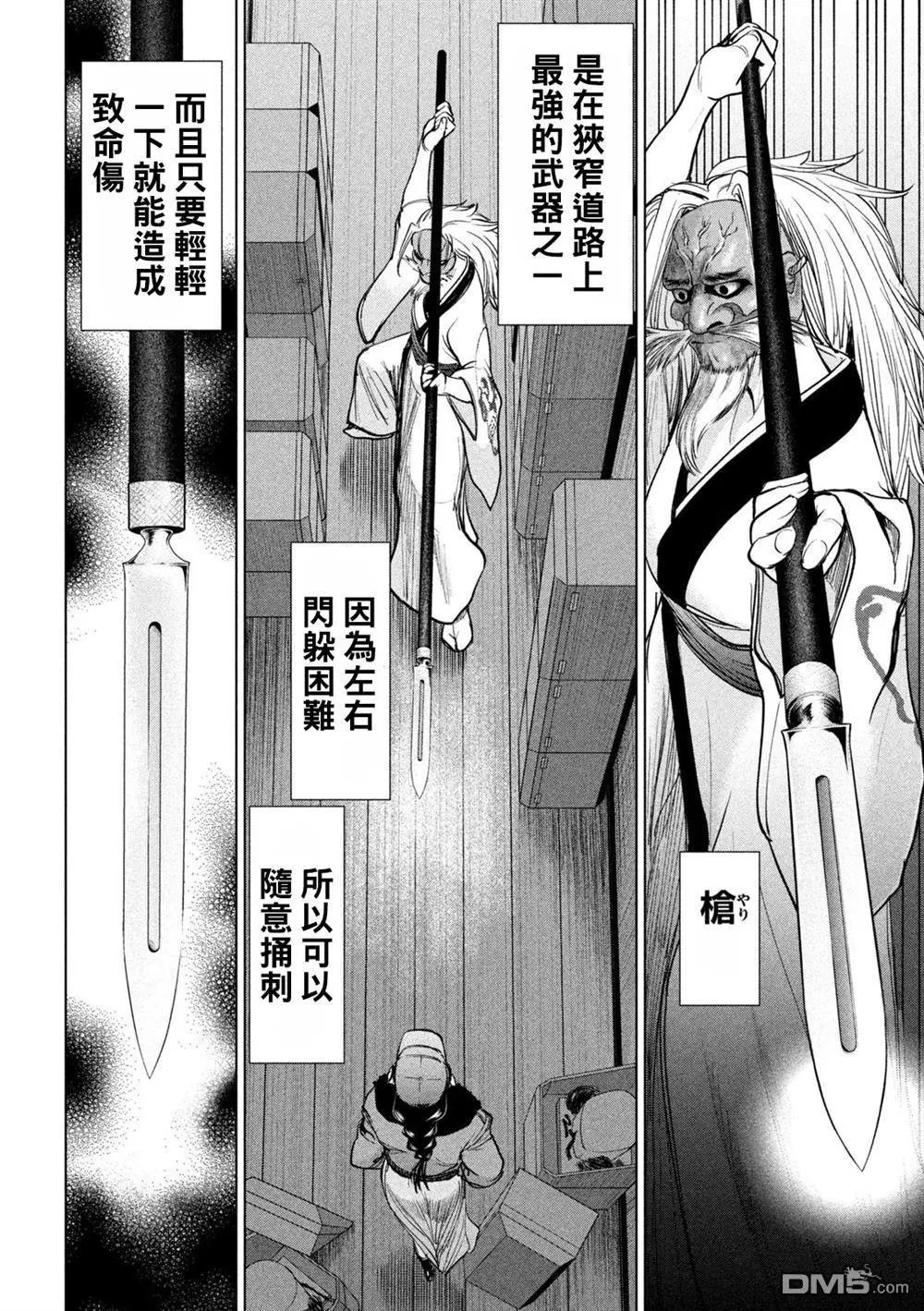 第229话 鬼神