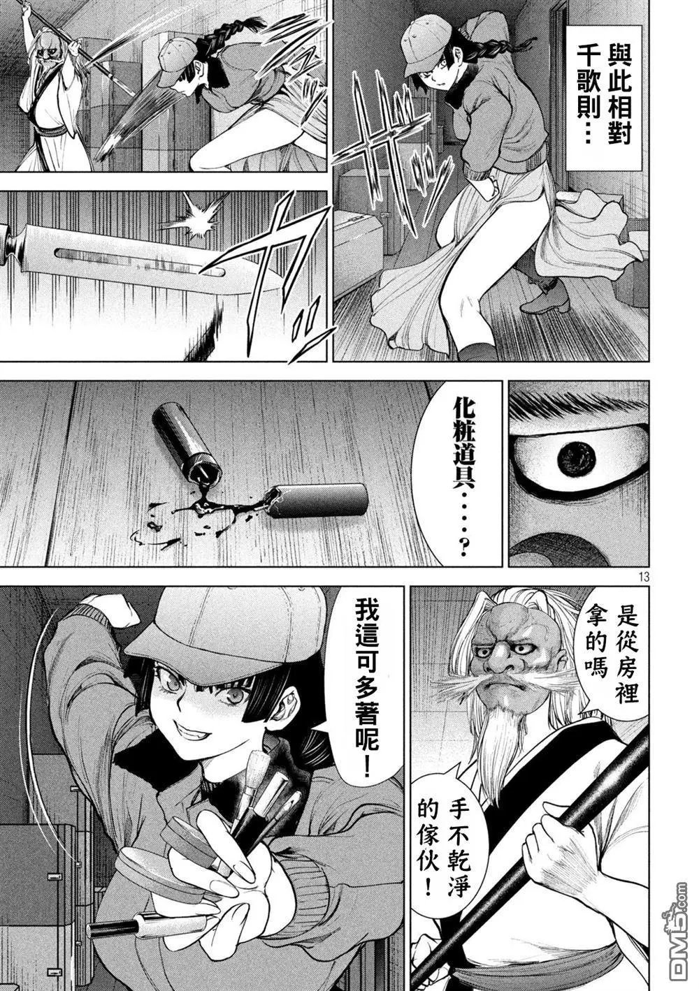 第229话 鬼神