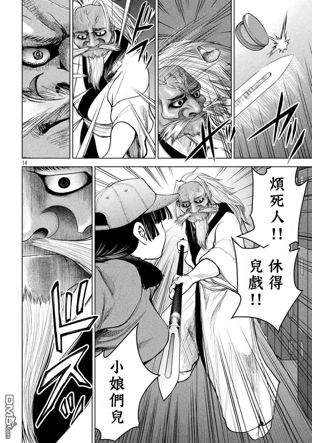 第229话 鬼神