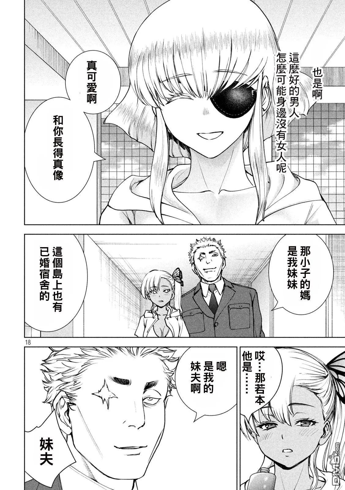 第238话