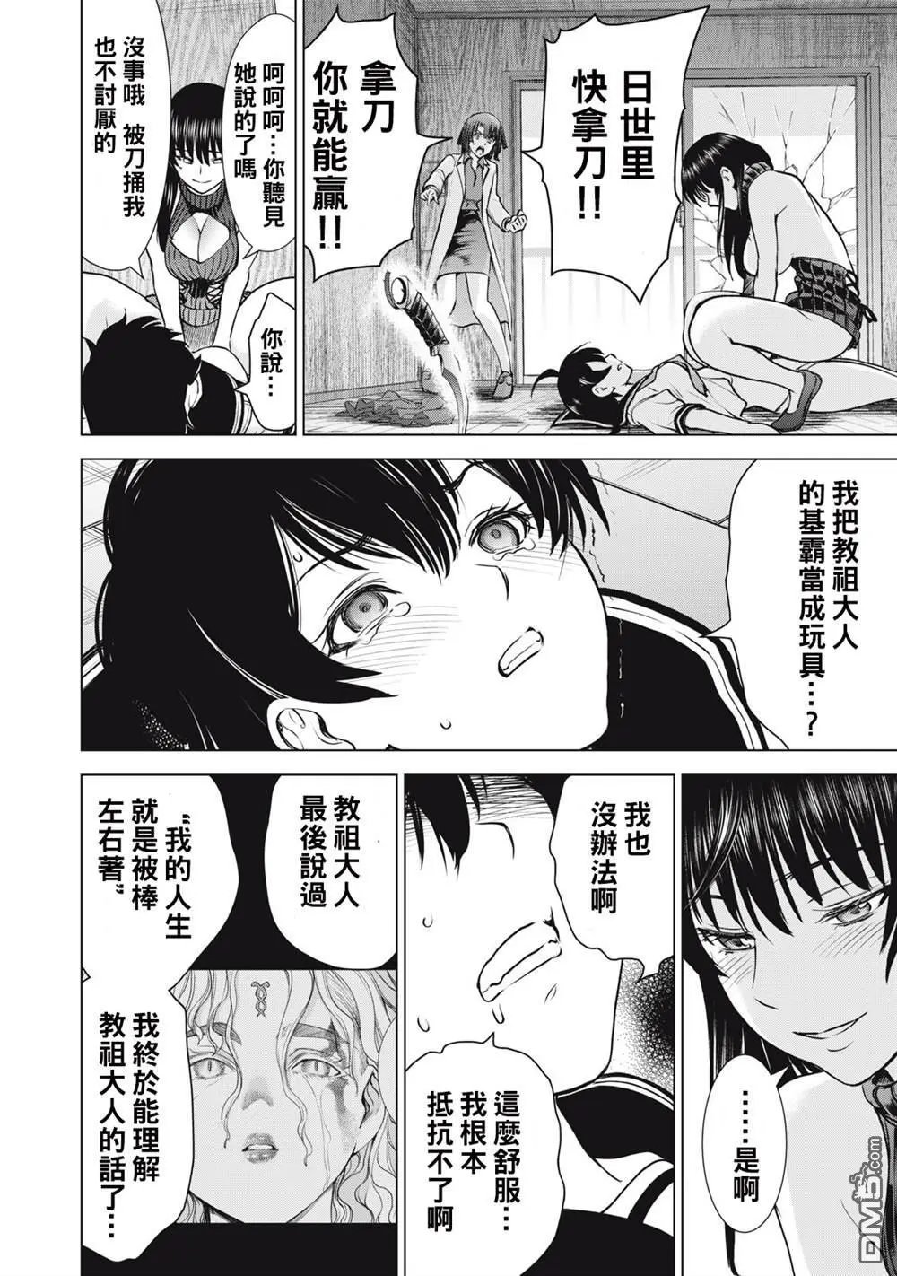 第255话 奉献之心