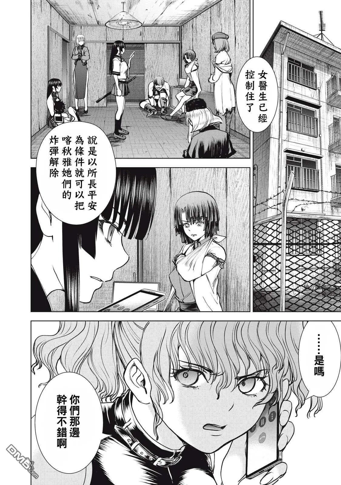 第257话