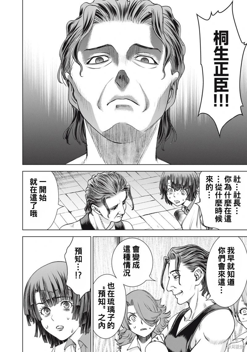 第266话