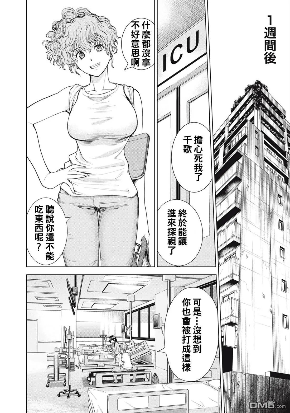 第271话