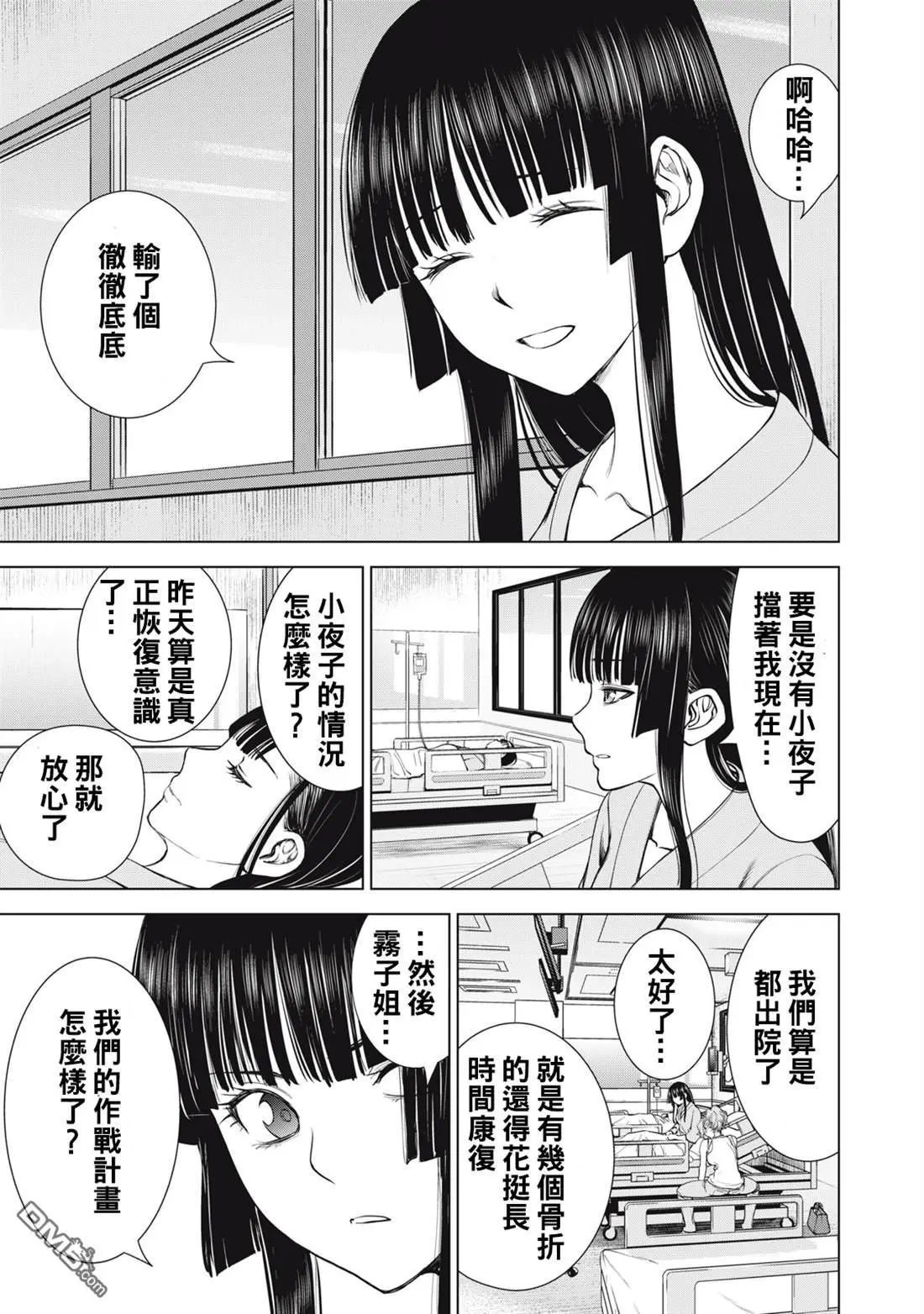 第271话