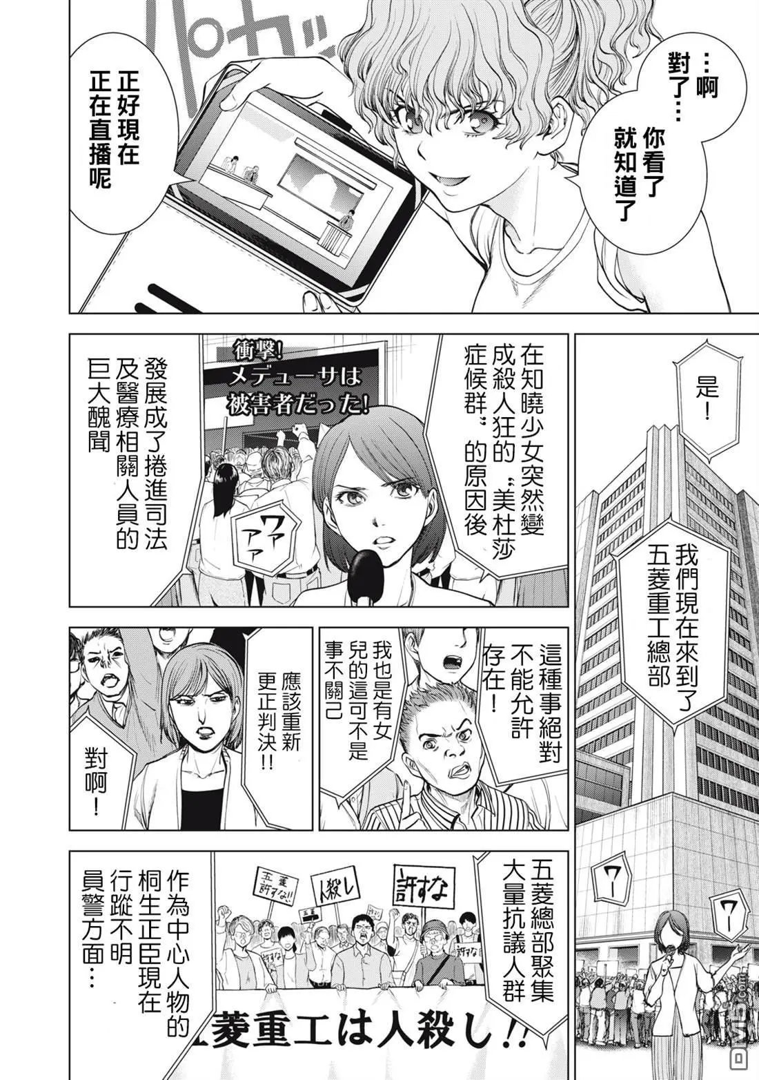 第271话