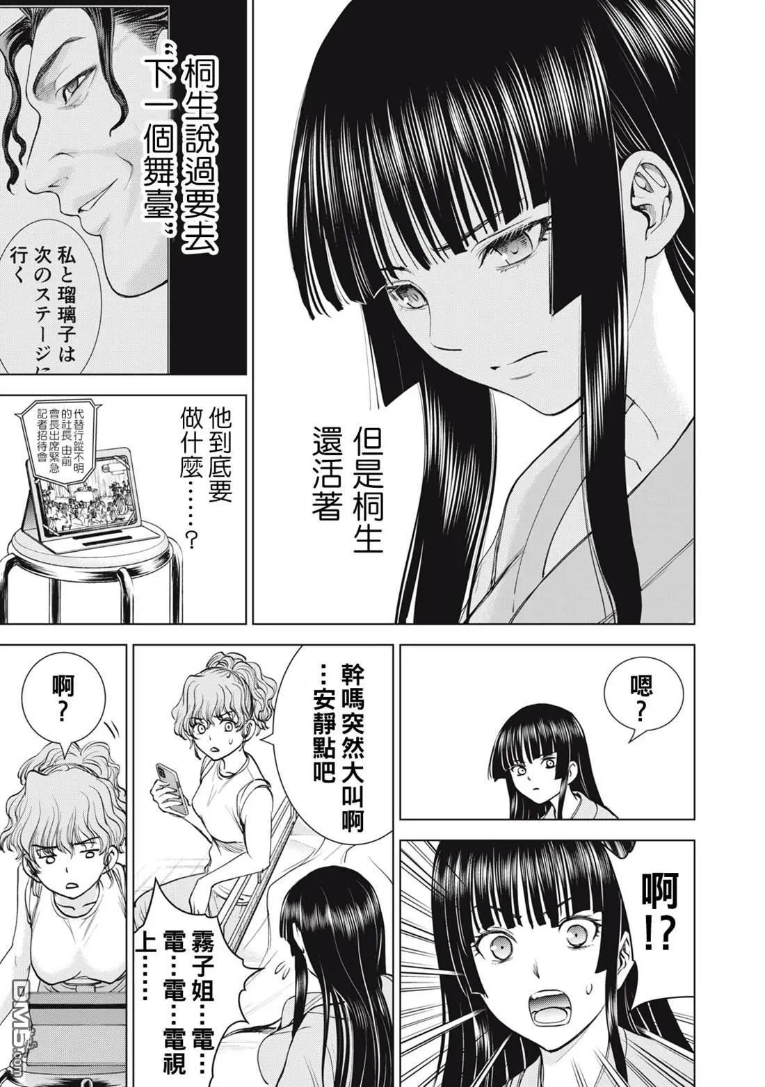 第271话
