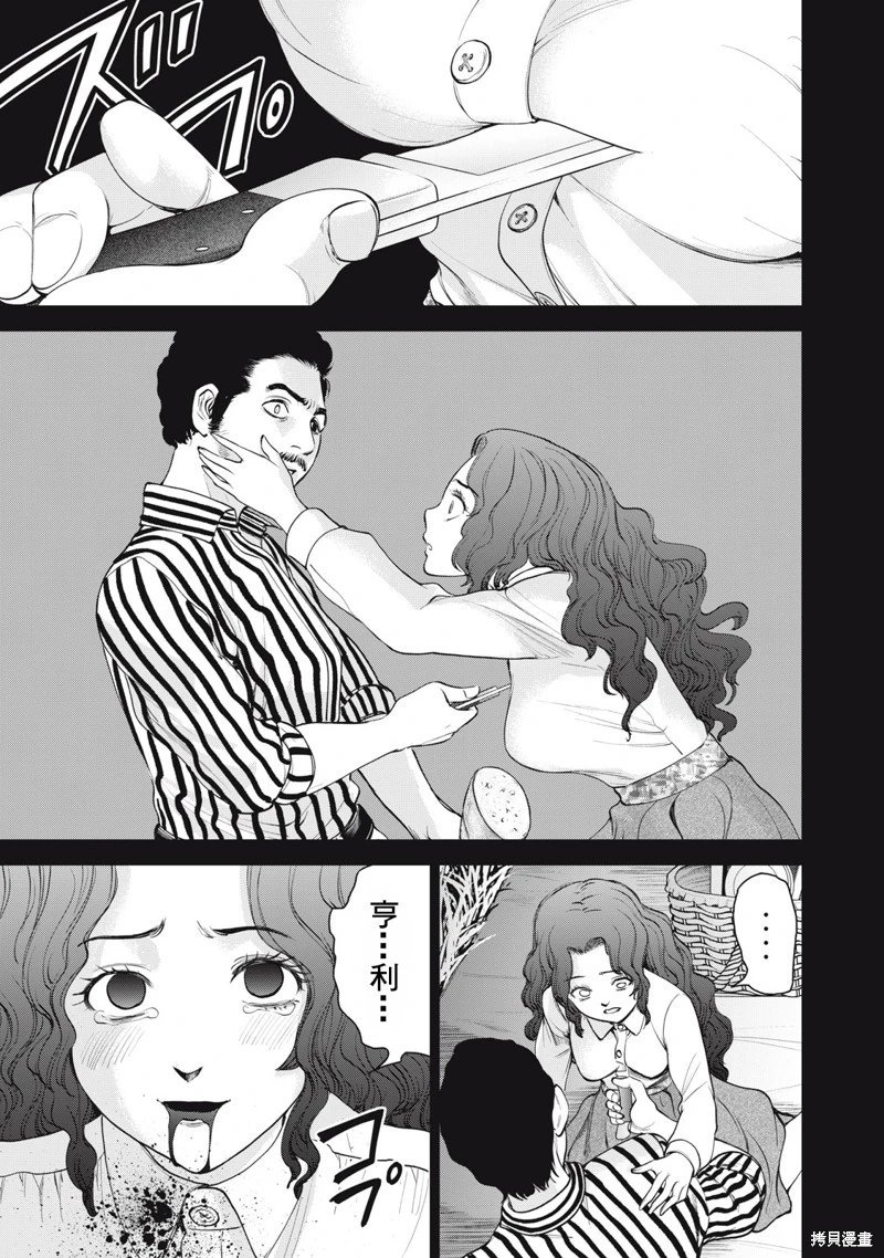 第277话