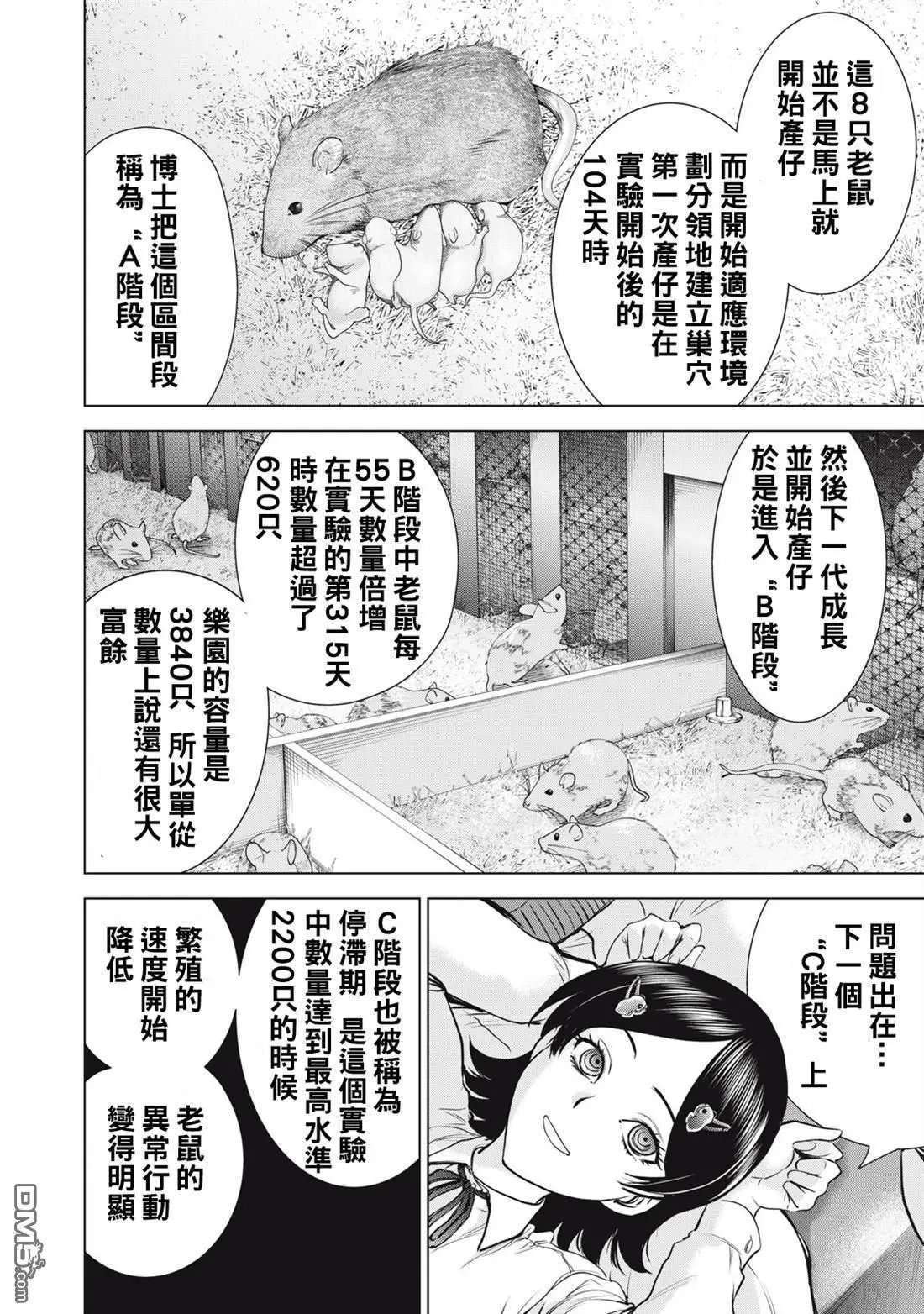 第282话