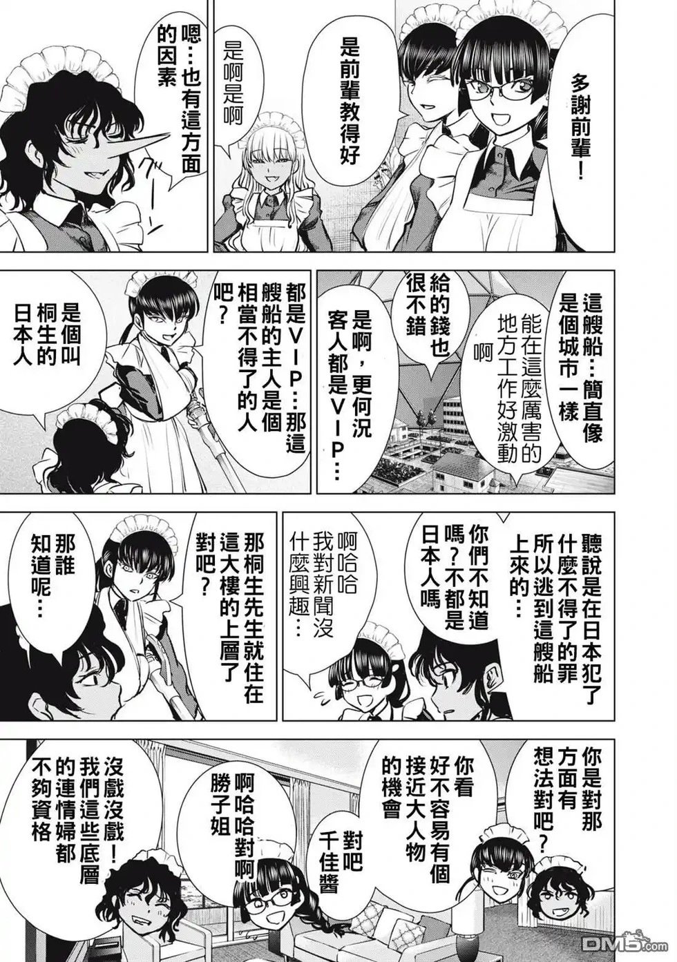 第283话