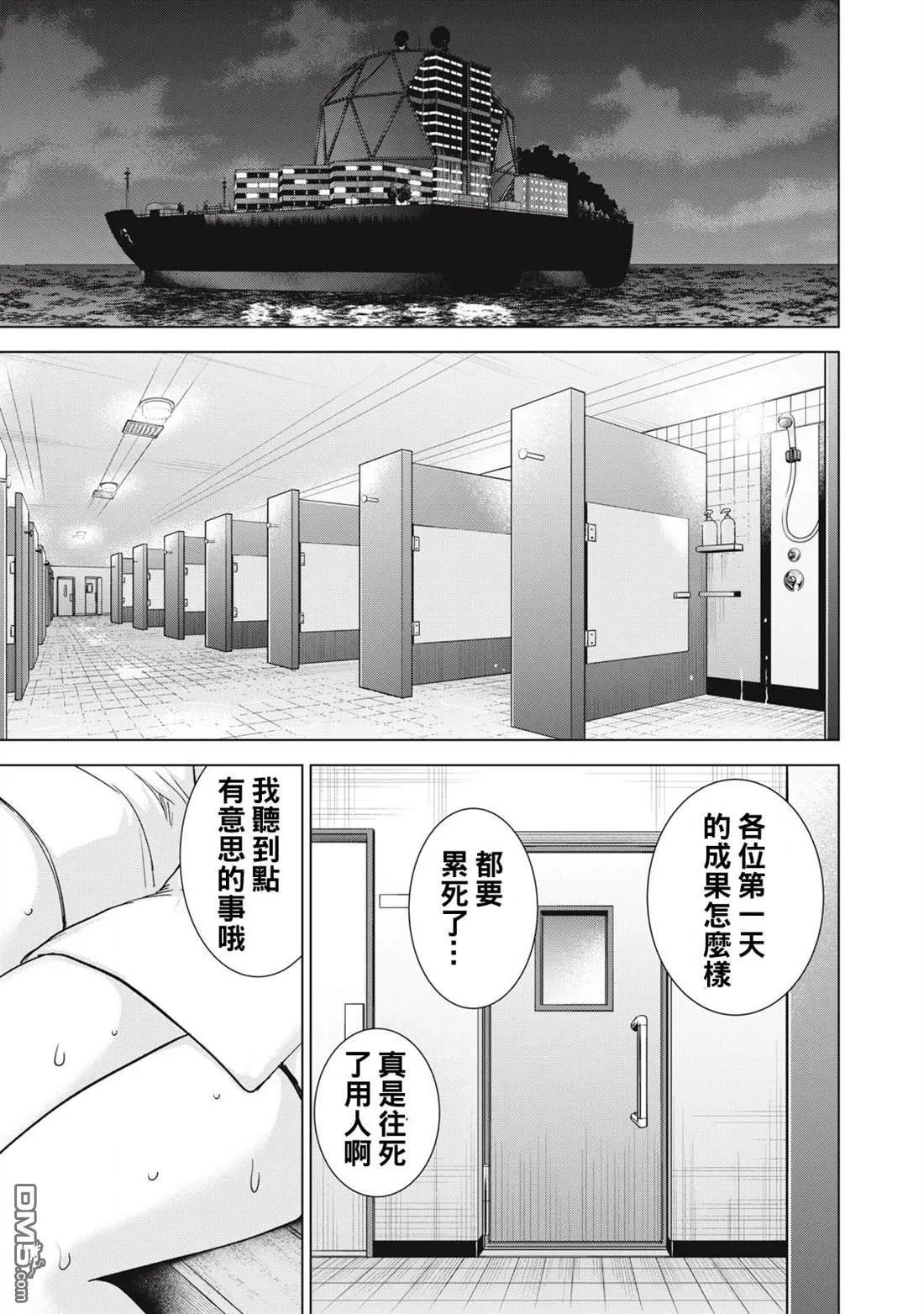 第285话