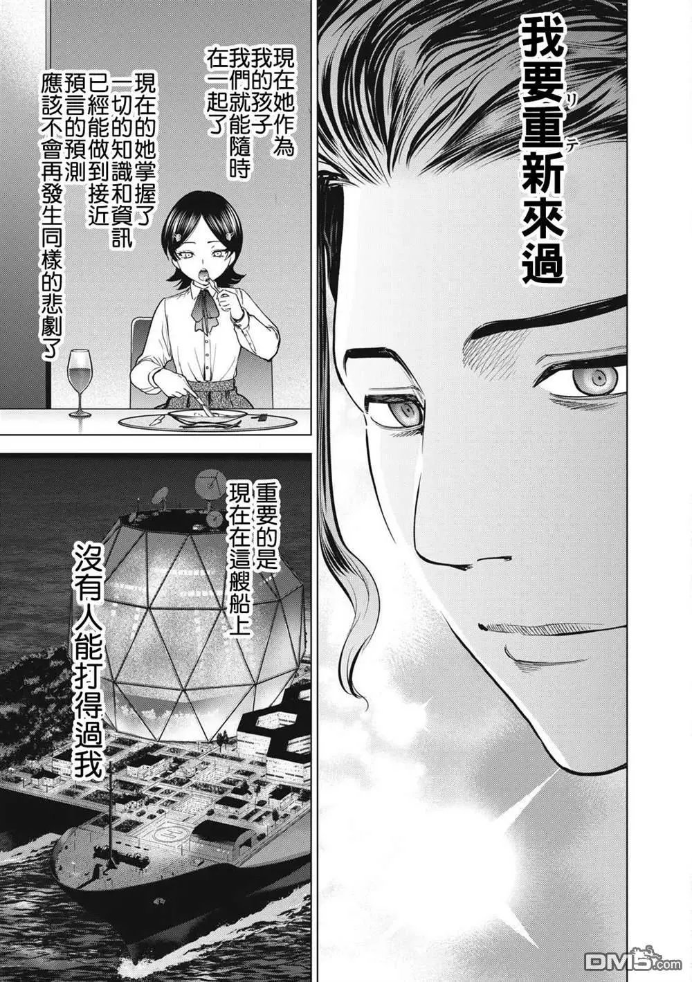 第296话