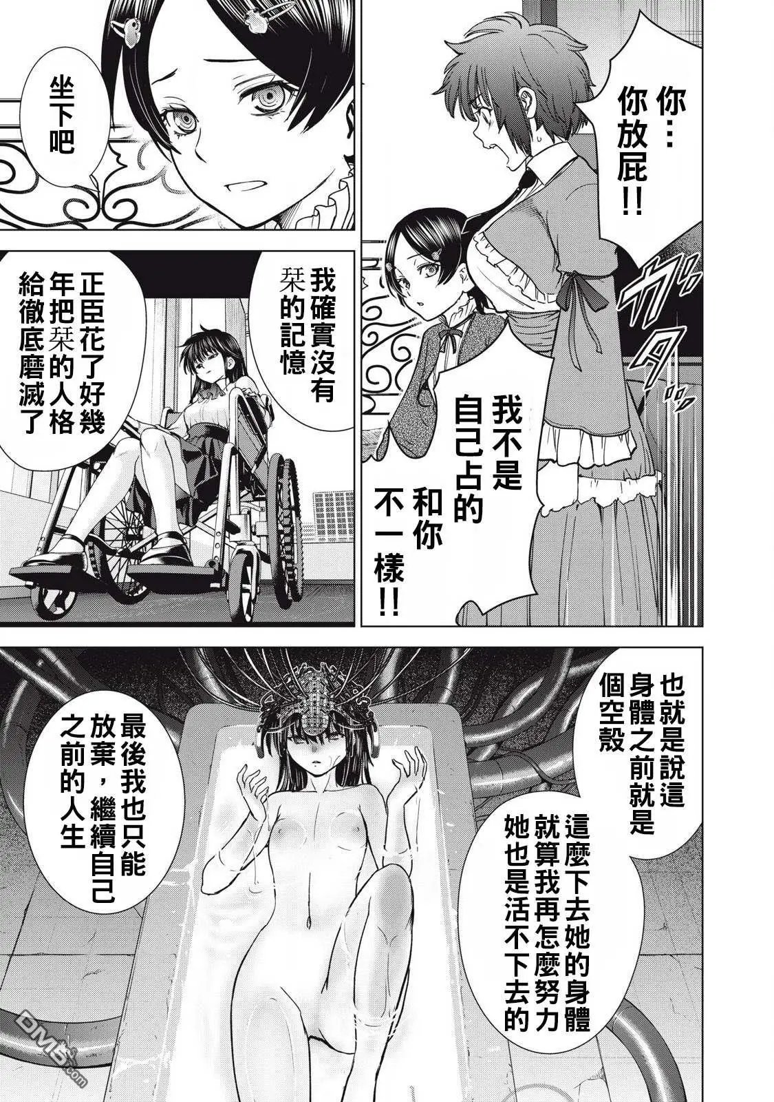 第297话