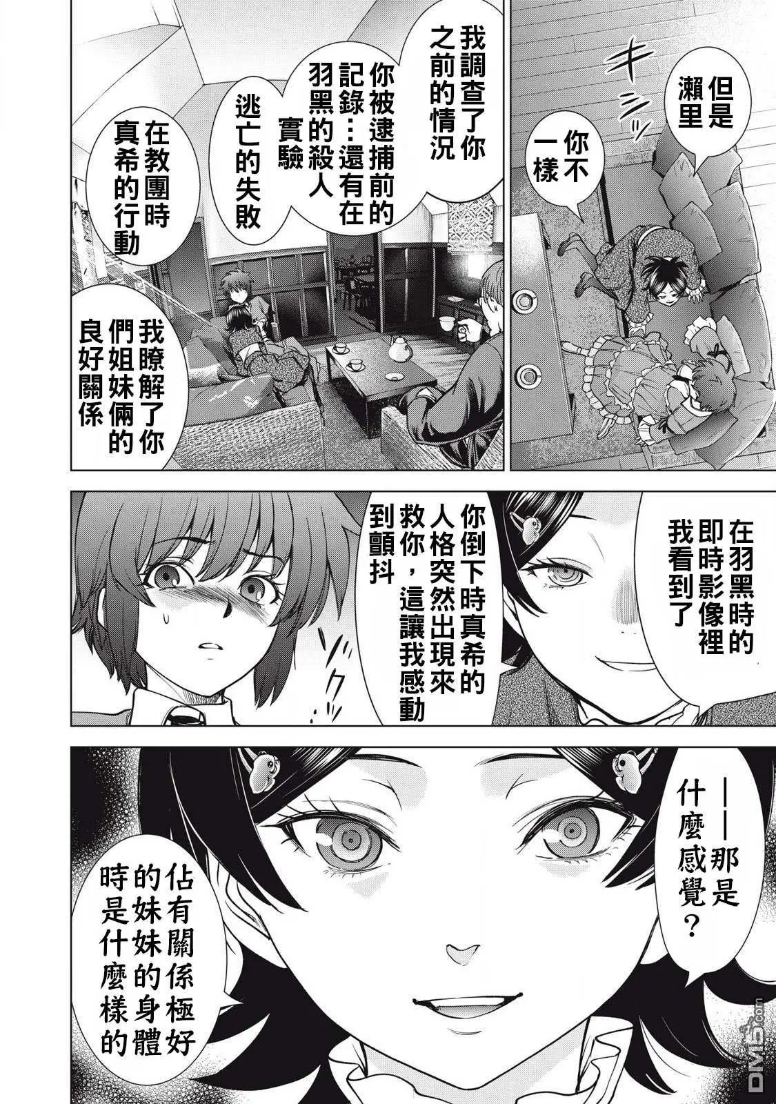 第297话