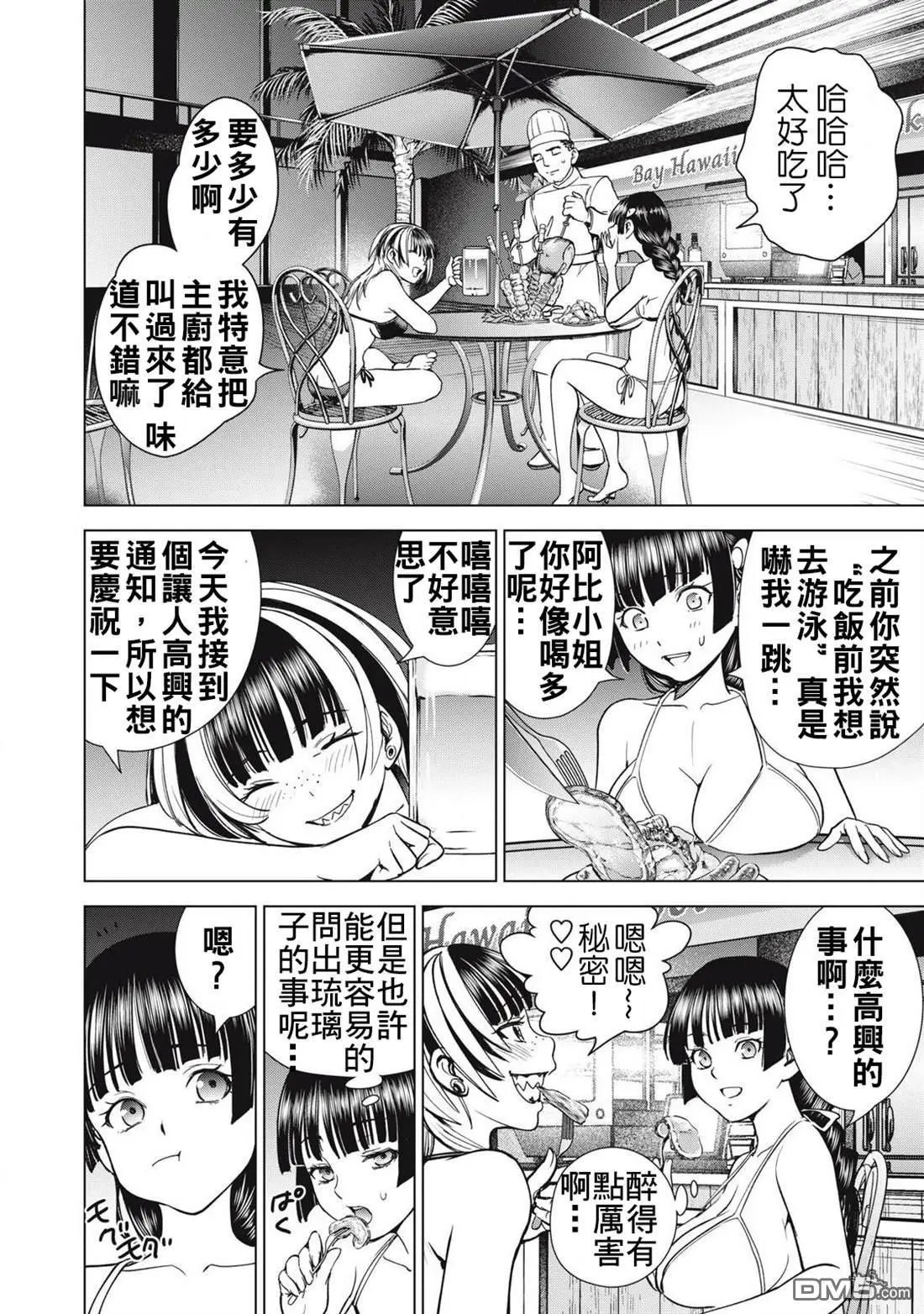 第300话