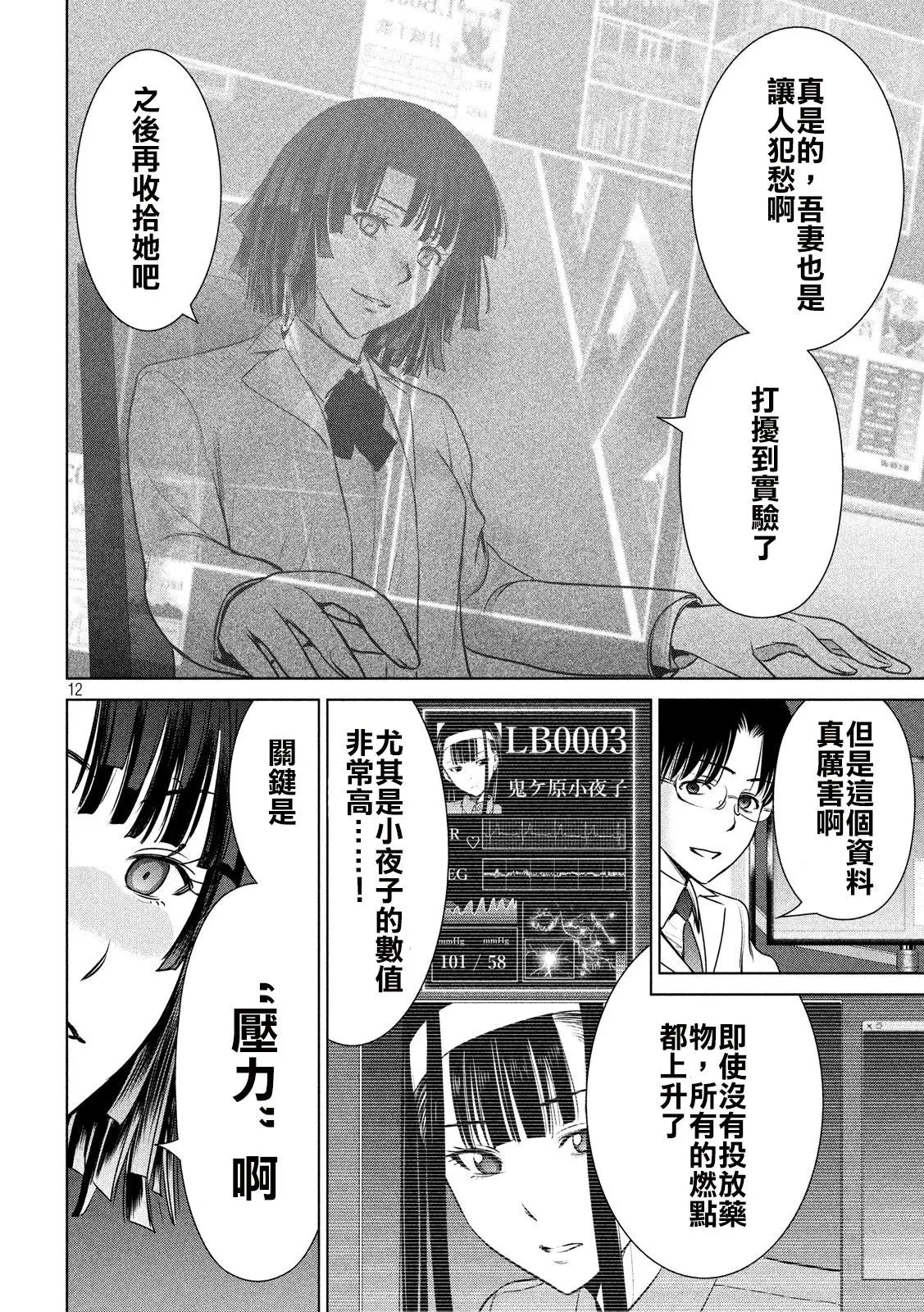 第36话