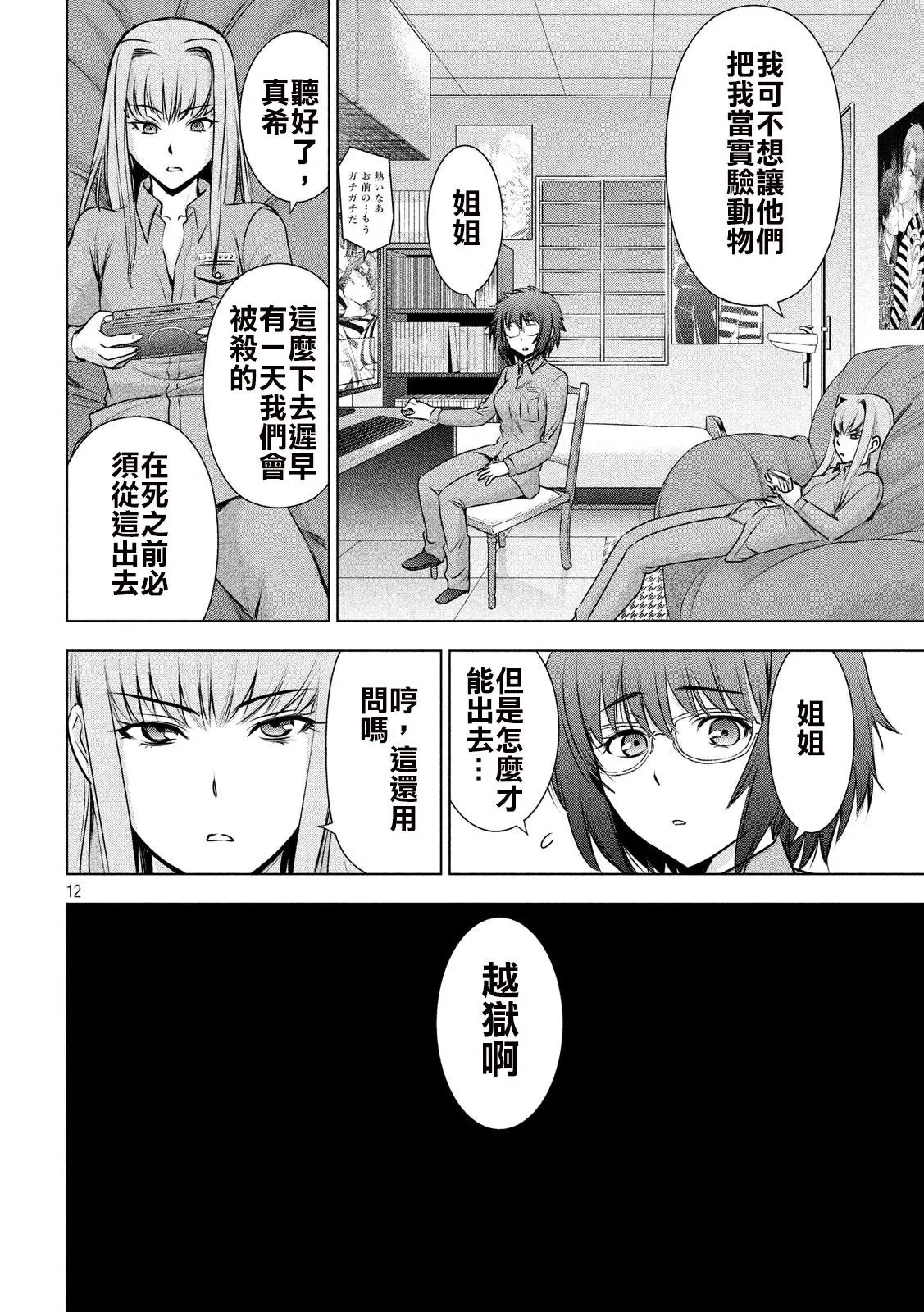 第47话