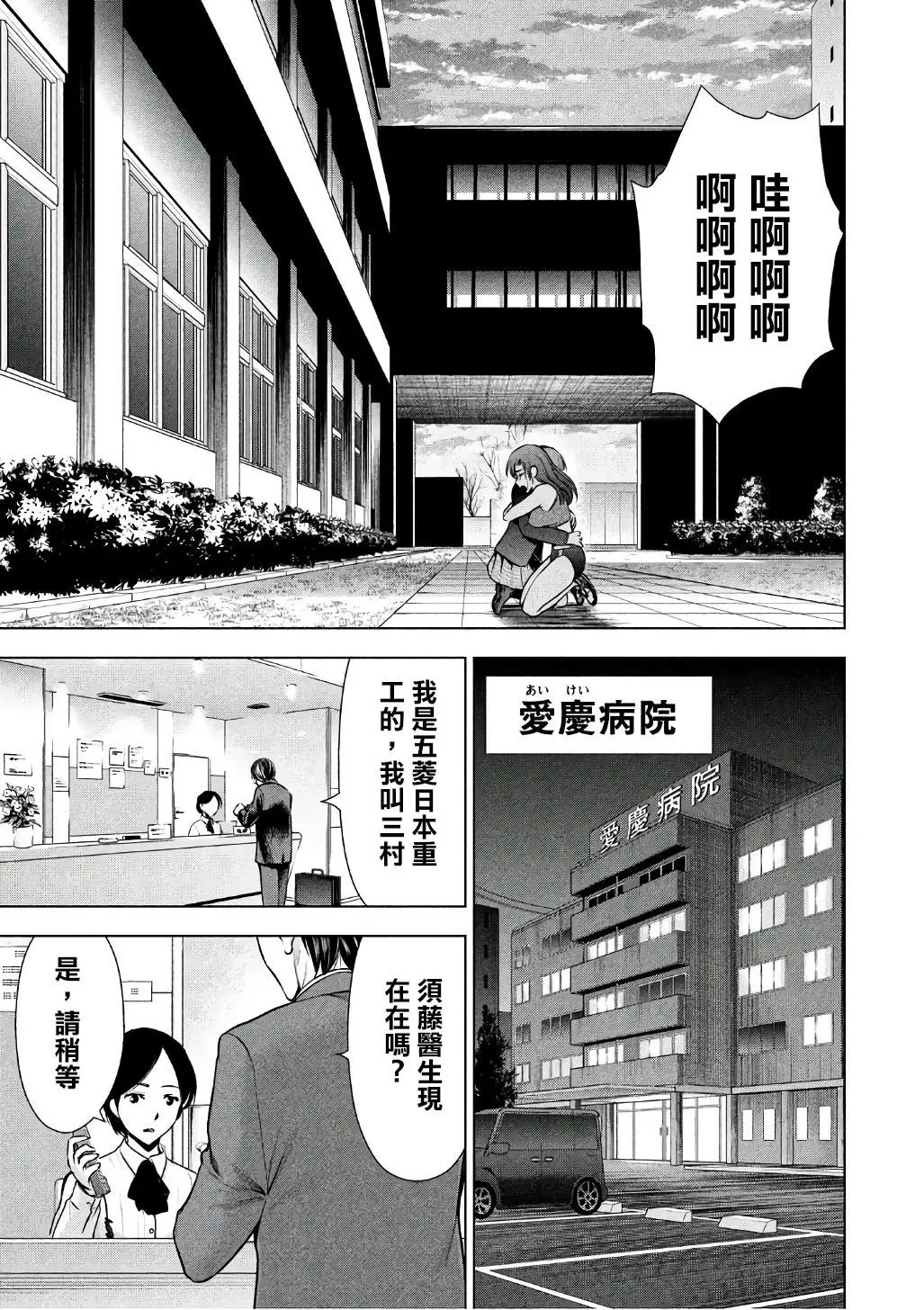 第52话