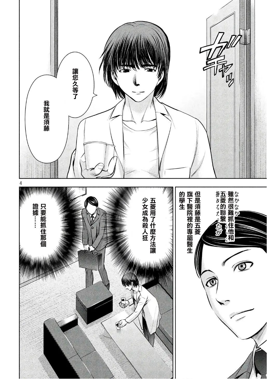 第53话