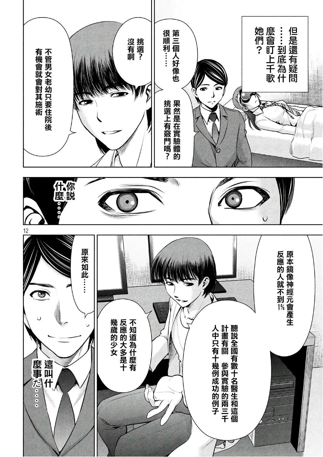 第53话