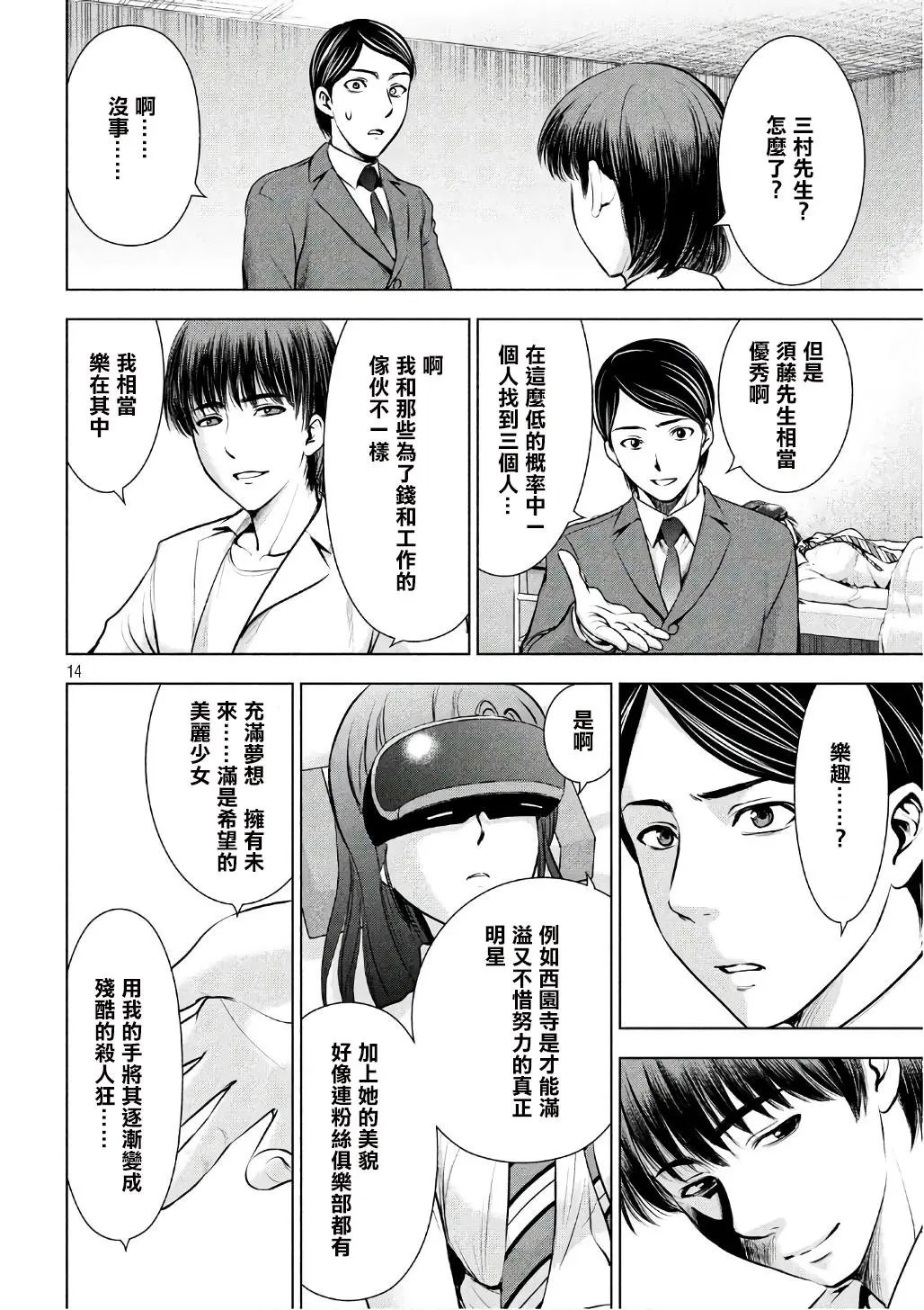 第53话