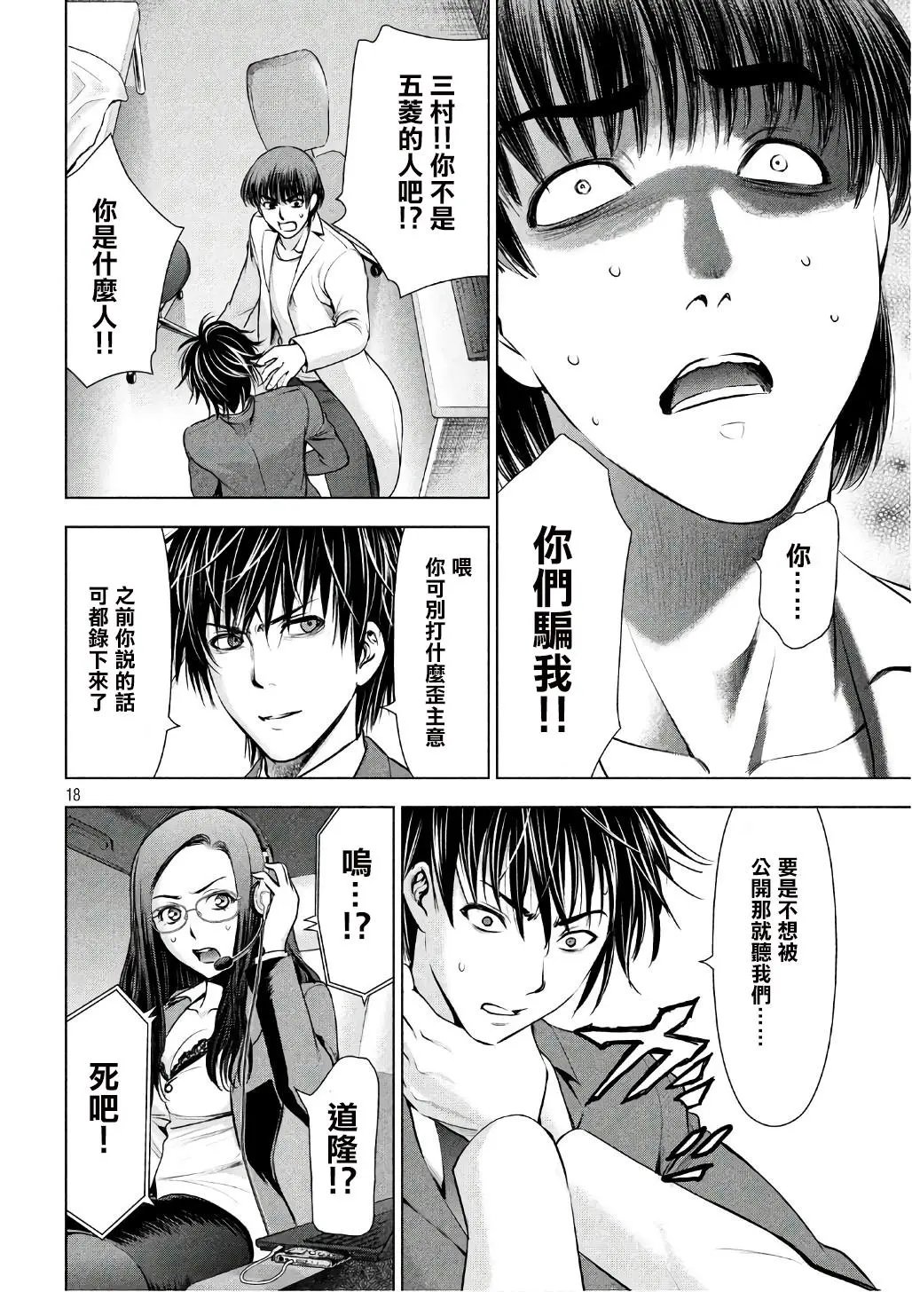 第53话
