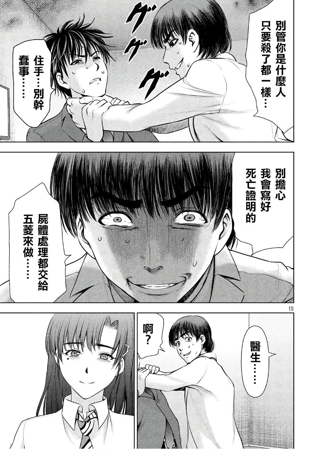 第53话