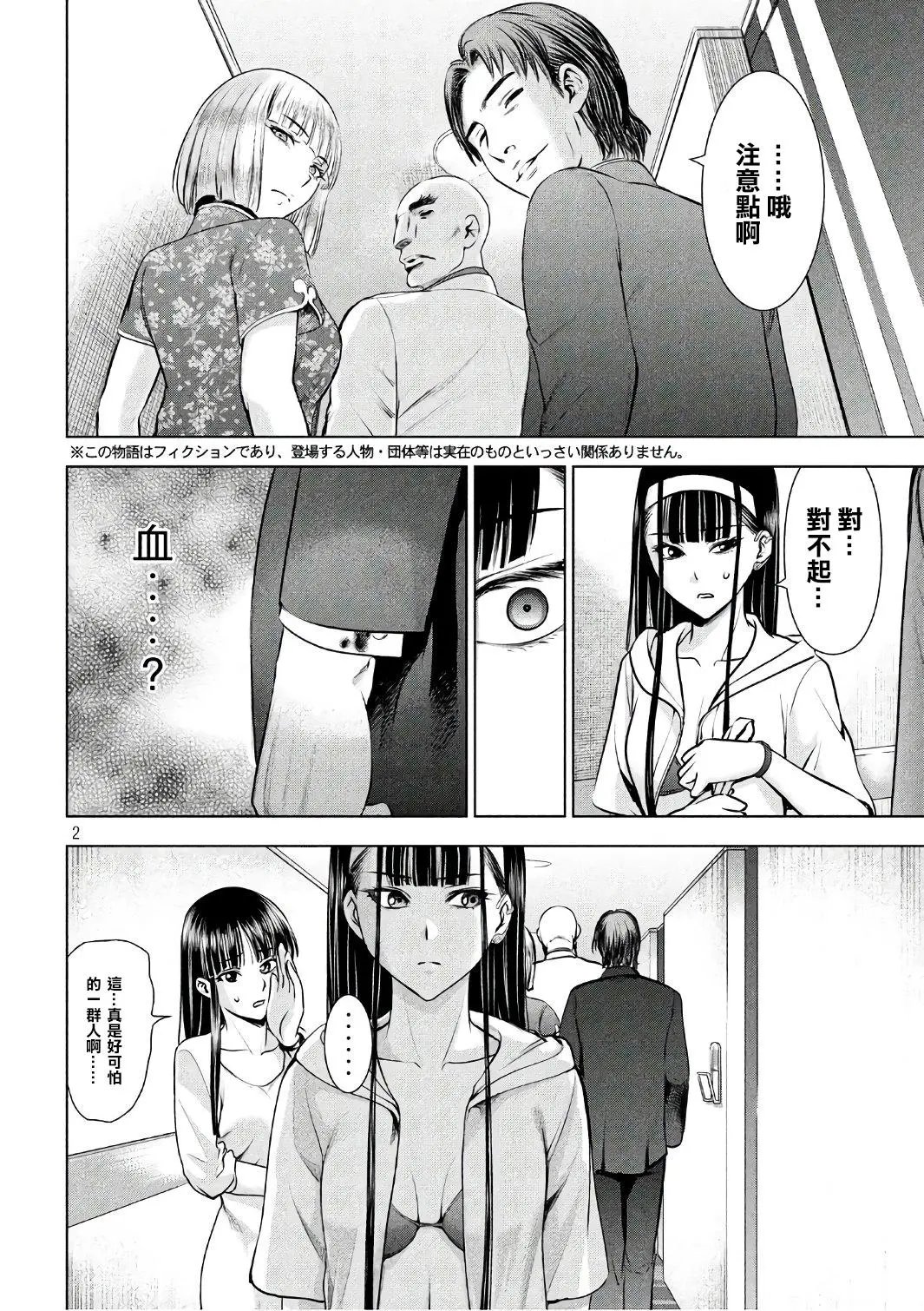第56话
