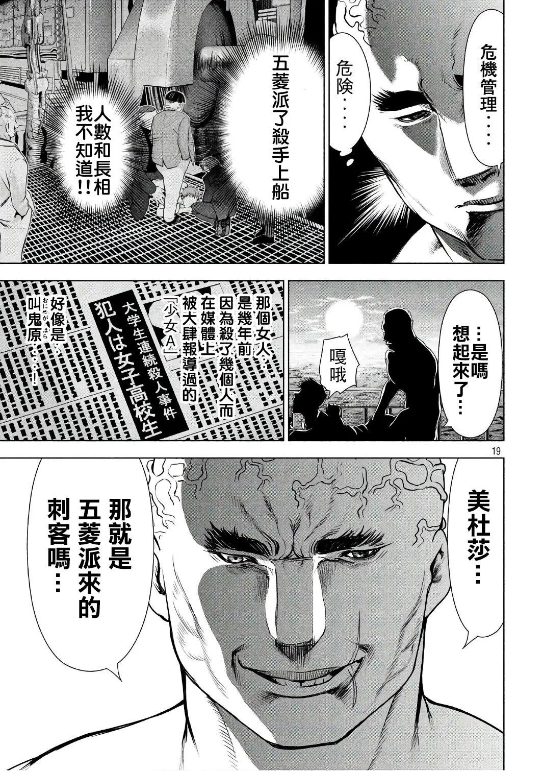 第56话
