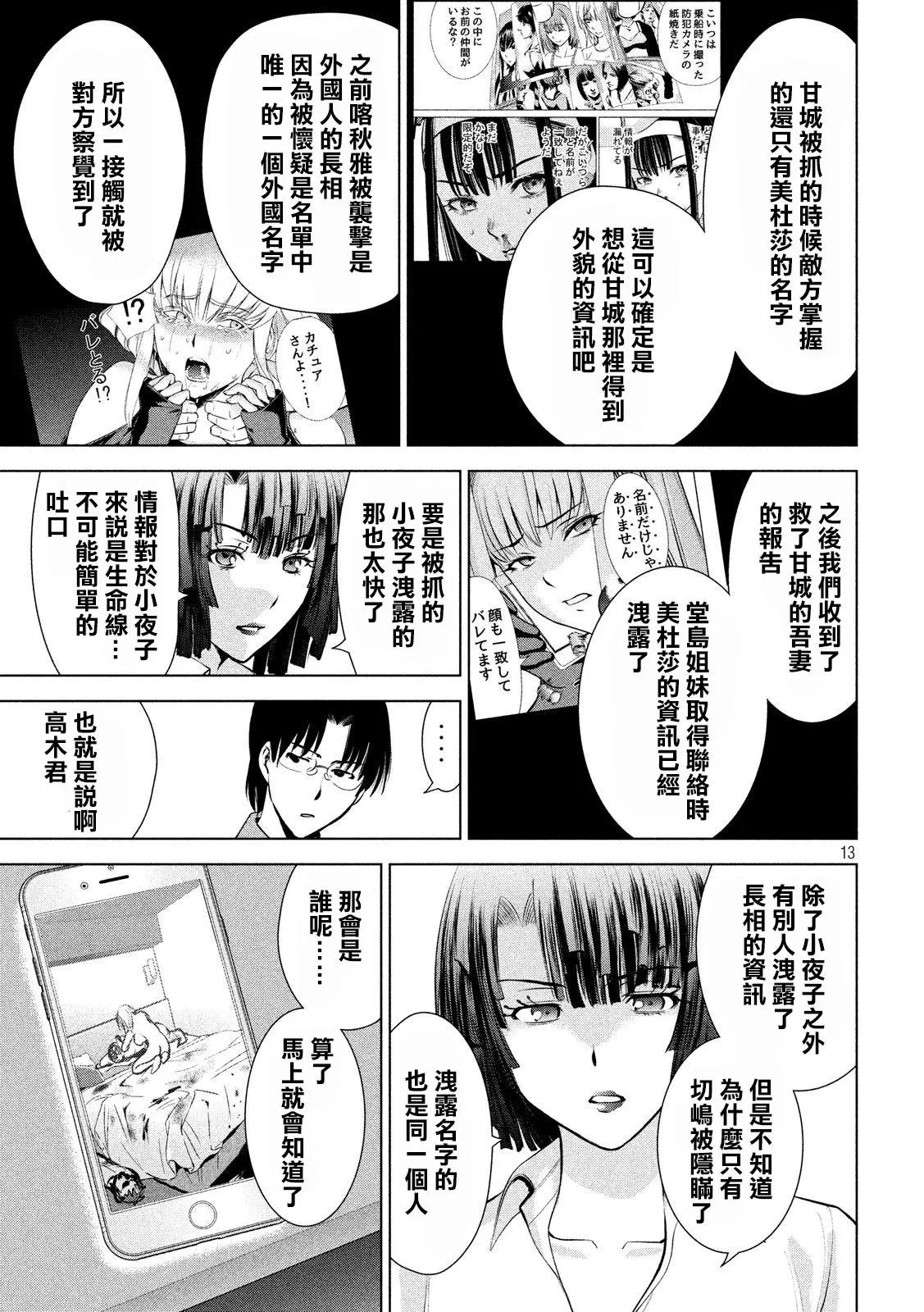 第65话