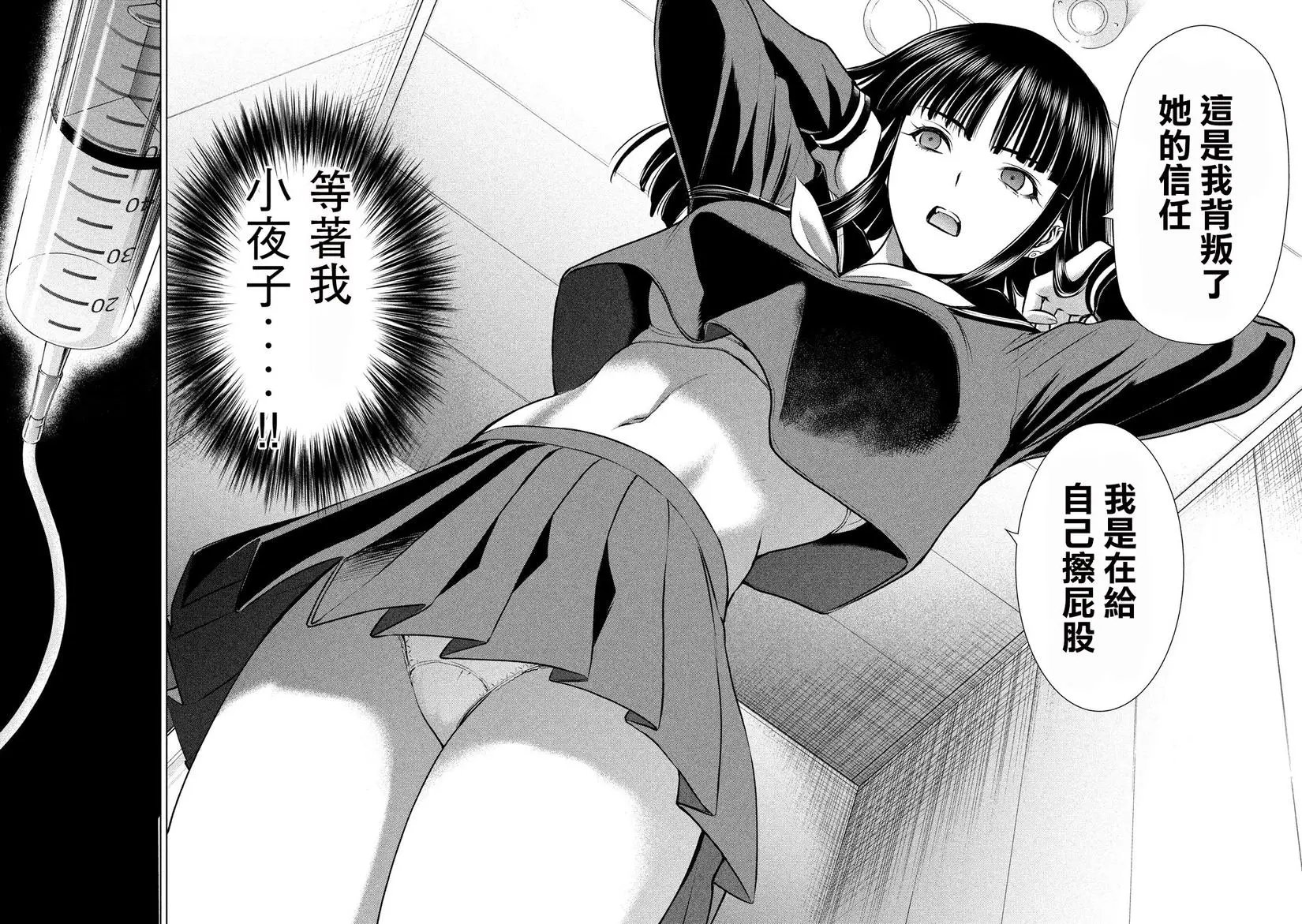 第69话