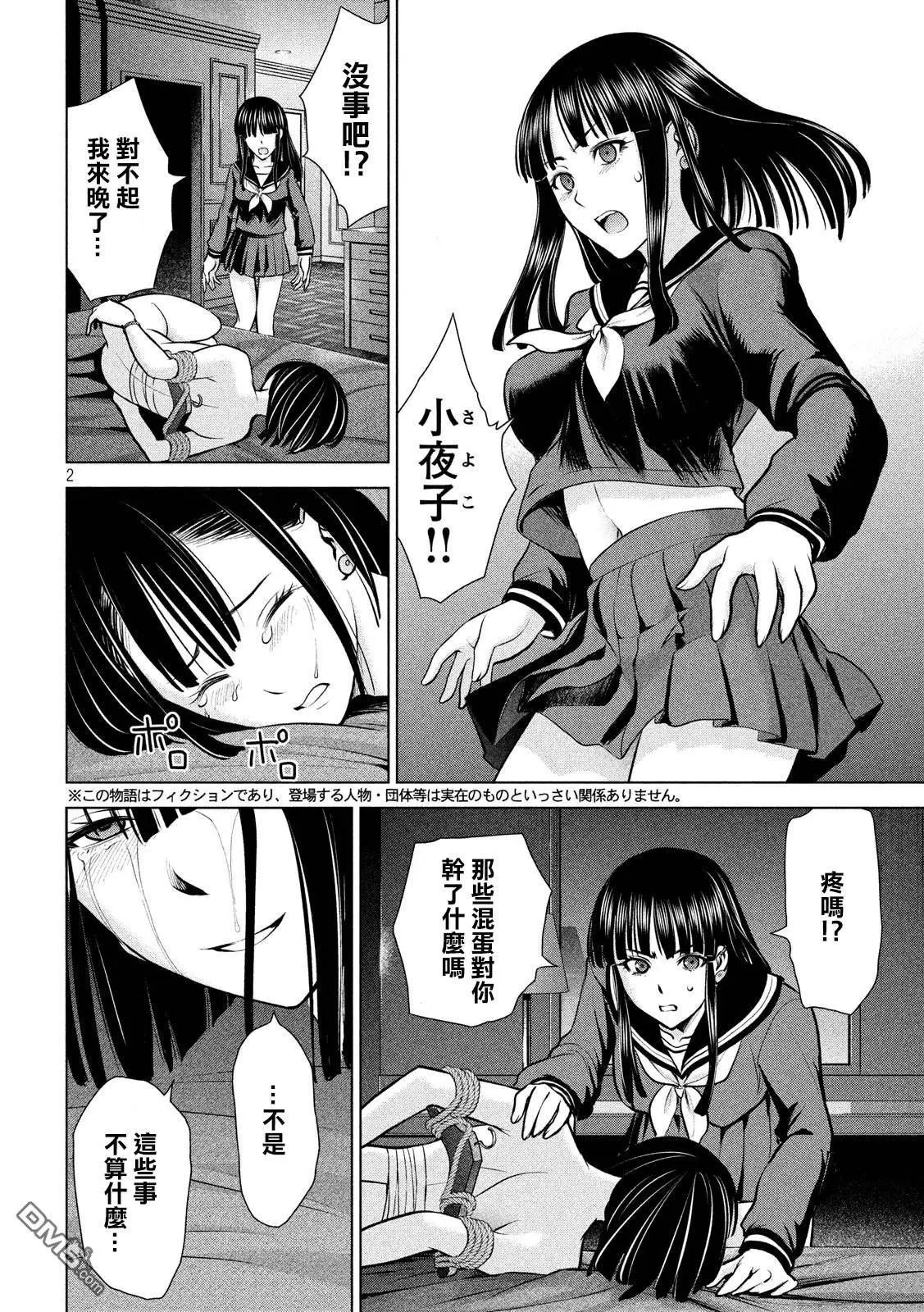 第75话 脱出