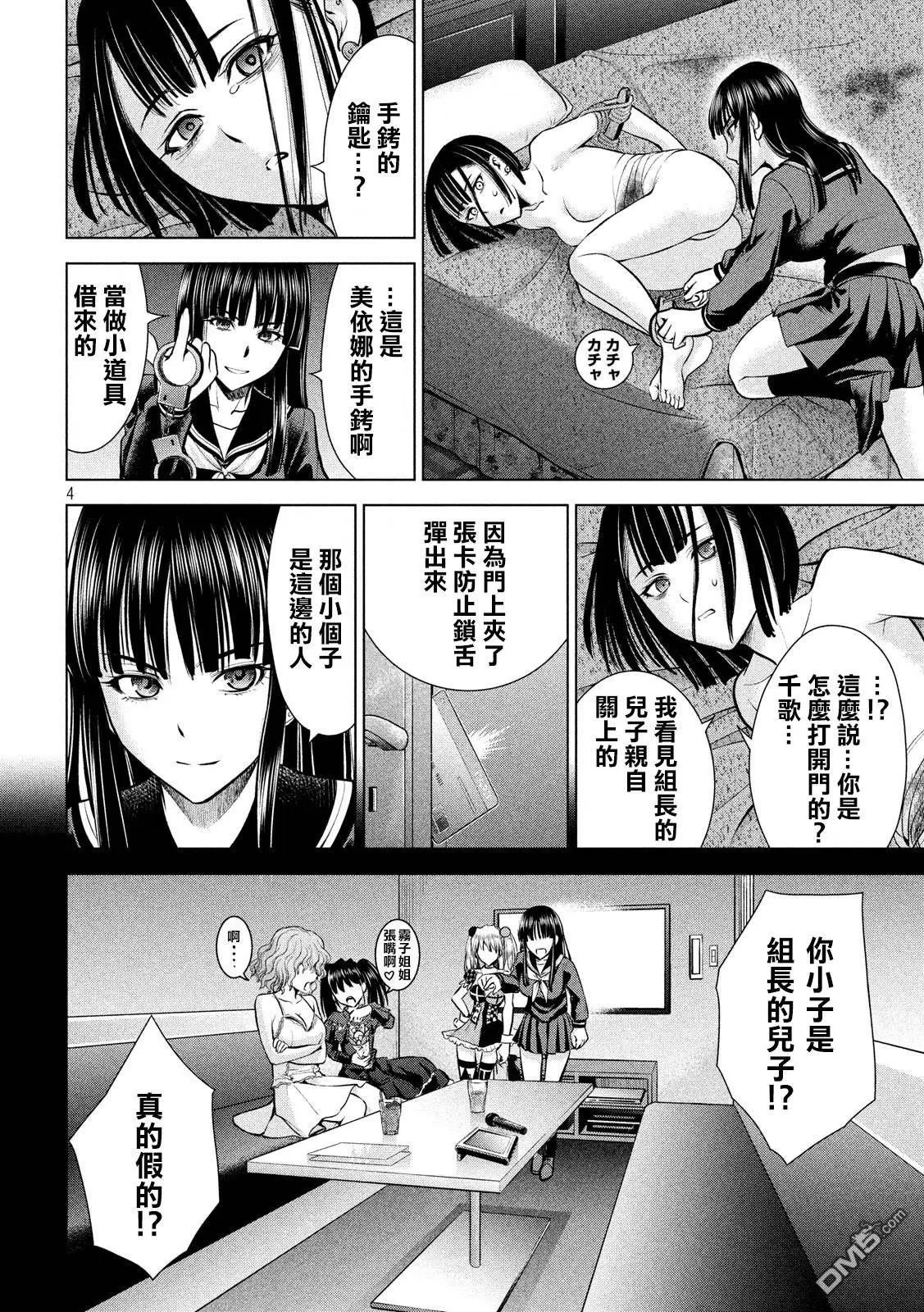 第75话 脱出