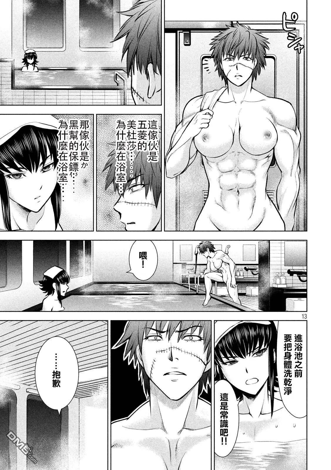 第75话 脱出