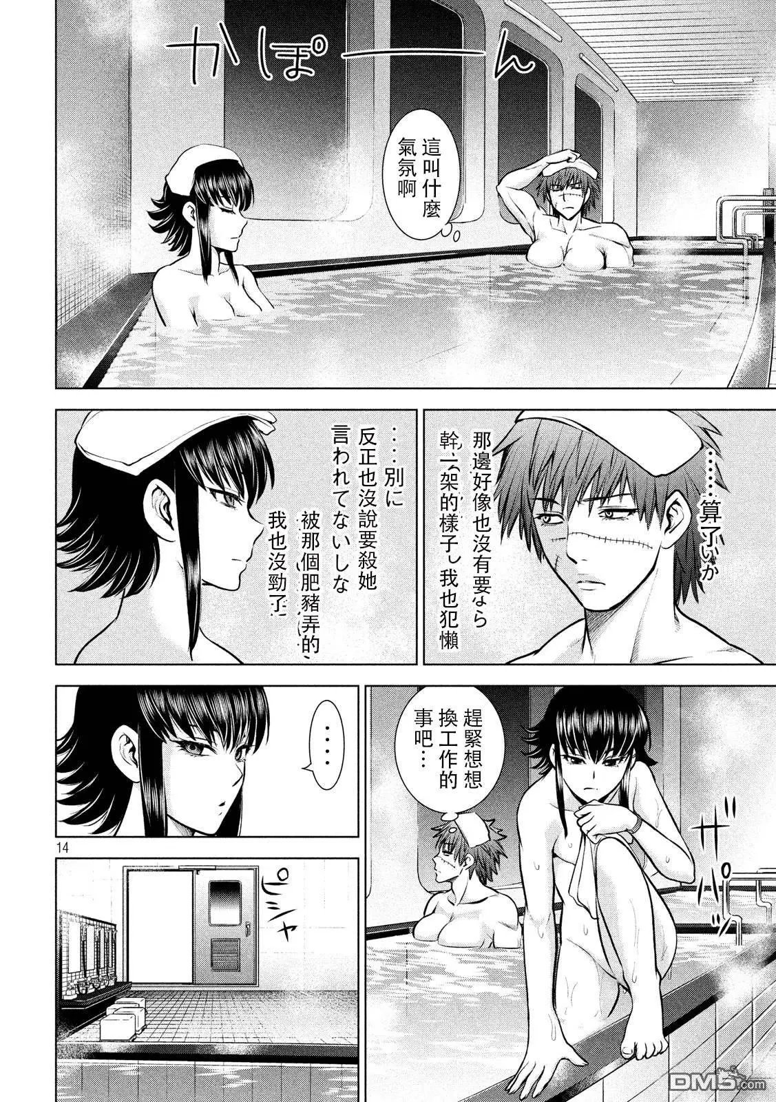 第75话 脱出